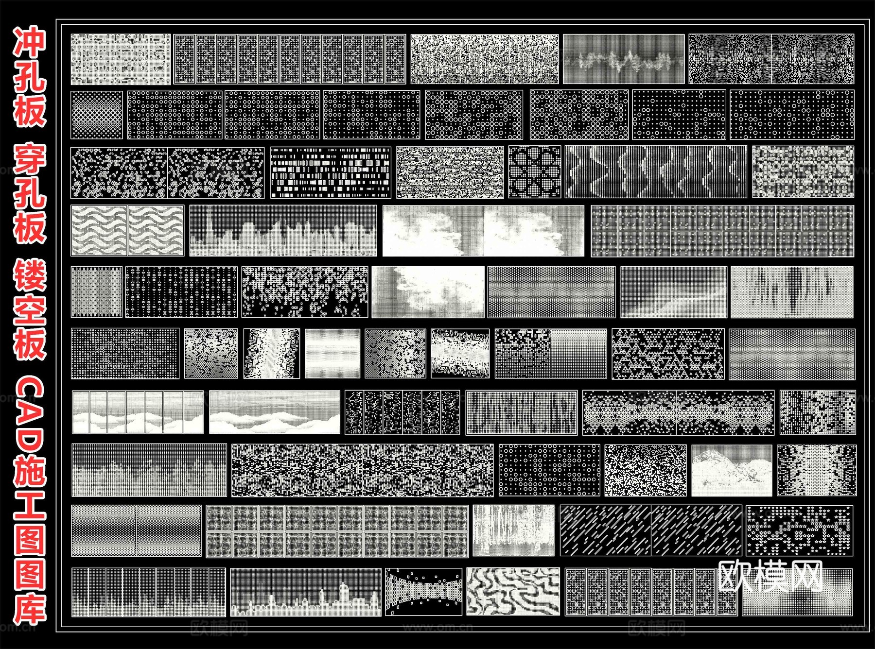 冲孔板 穿孔板 透光板铝板 渐变镂空板景墙 金属发光纹理图案cad施工图cad施工图
