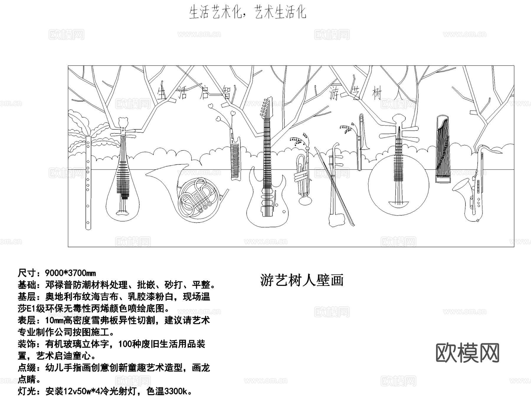 金山艺术幼儿园室内工装CAD施工图cad施工图