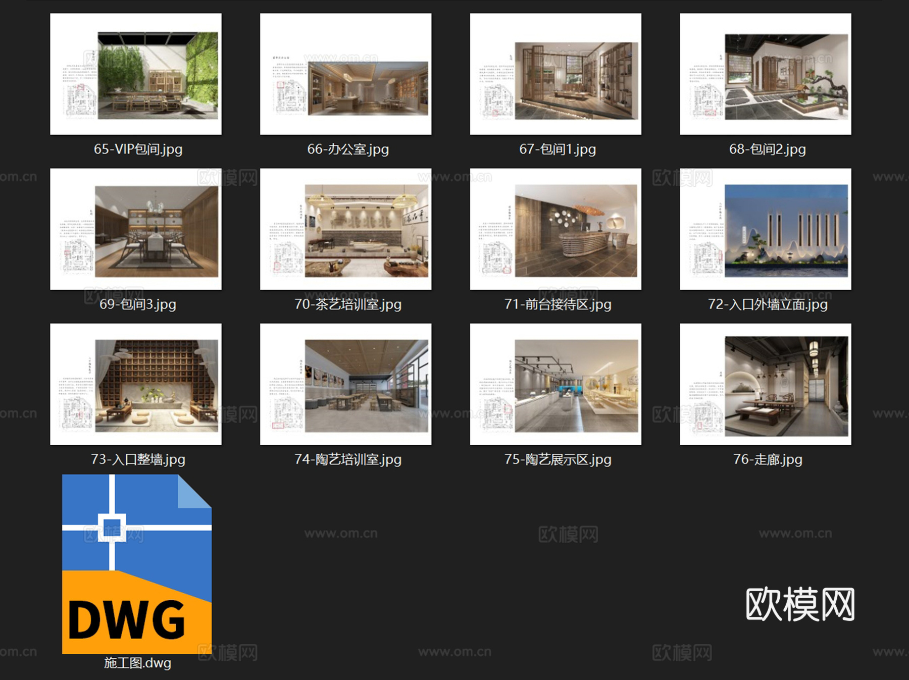 茶颜观舍新中式茶室茶具文化店会所室内工装CAD施工图cad施工图