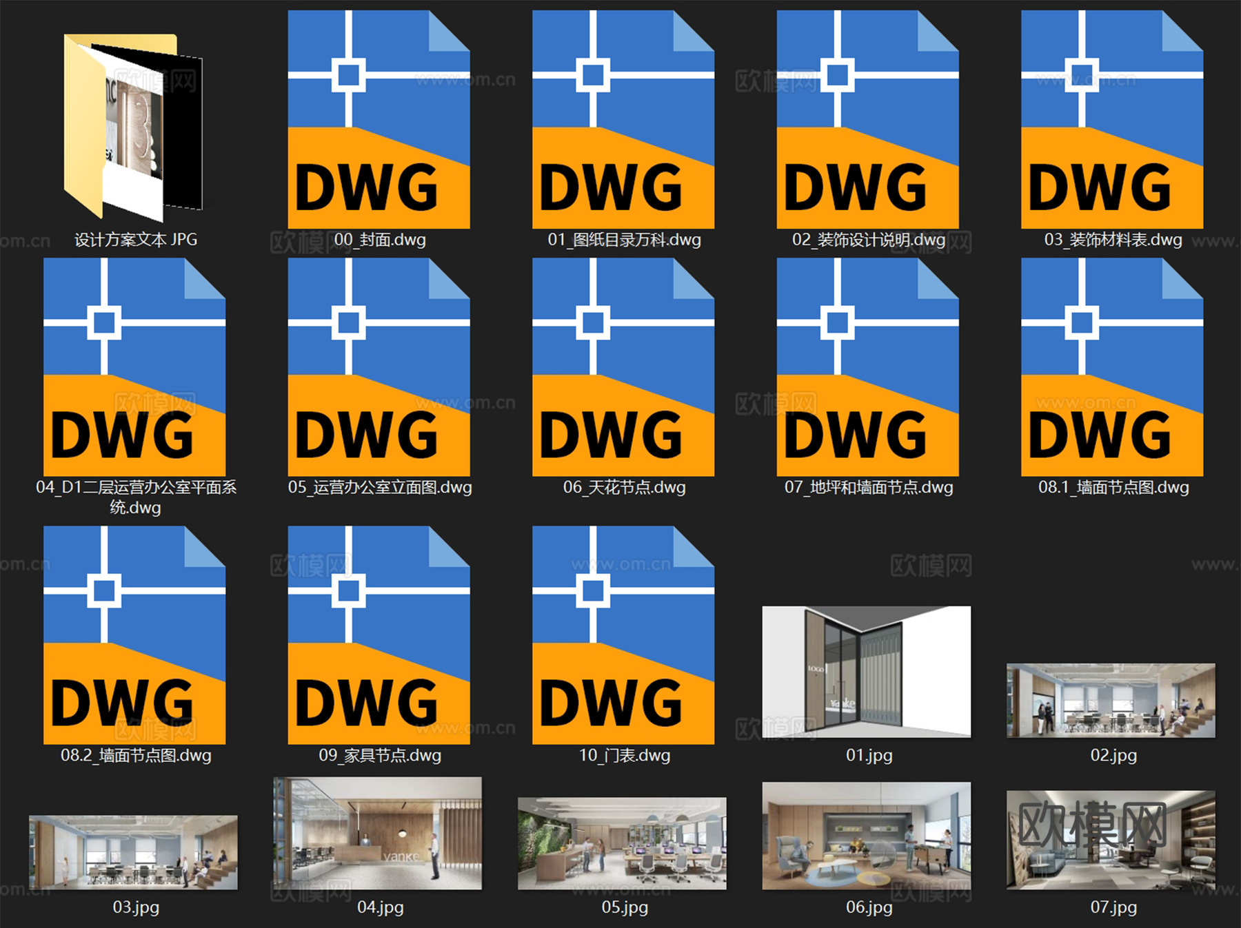上海万科御河硅谷D1楼二层运营办公室室内工装CAD施工图整套cad施工图