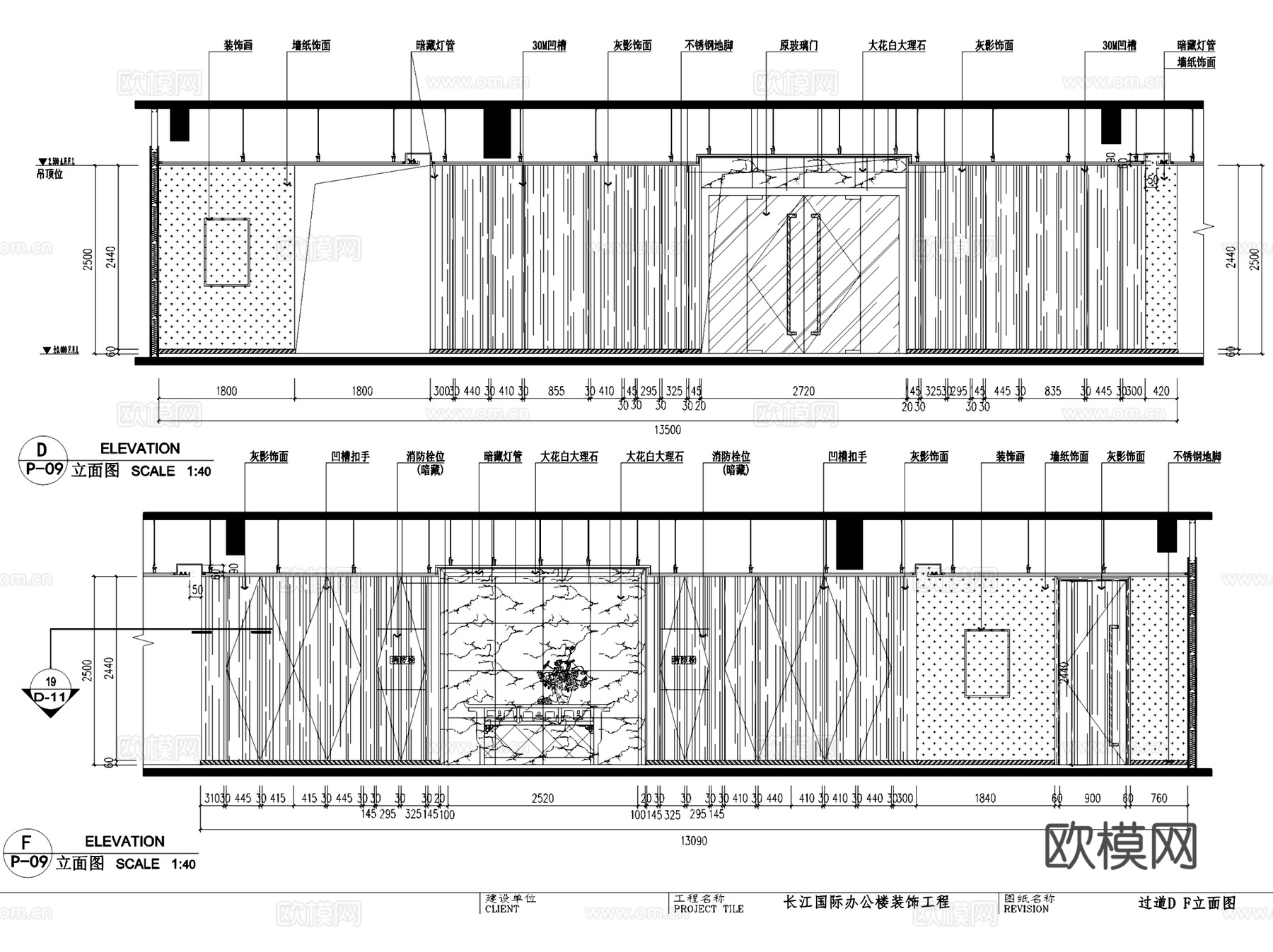 长江国际办公楼DK房地产有限公司办公室室内工装CAD施工图整cad施工图