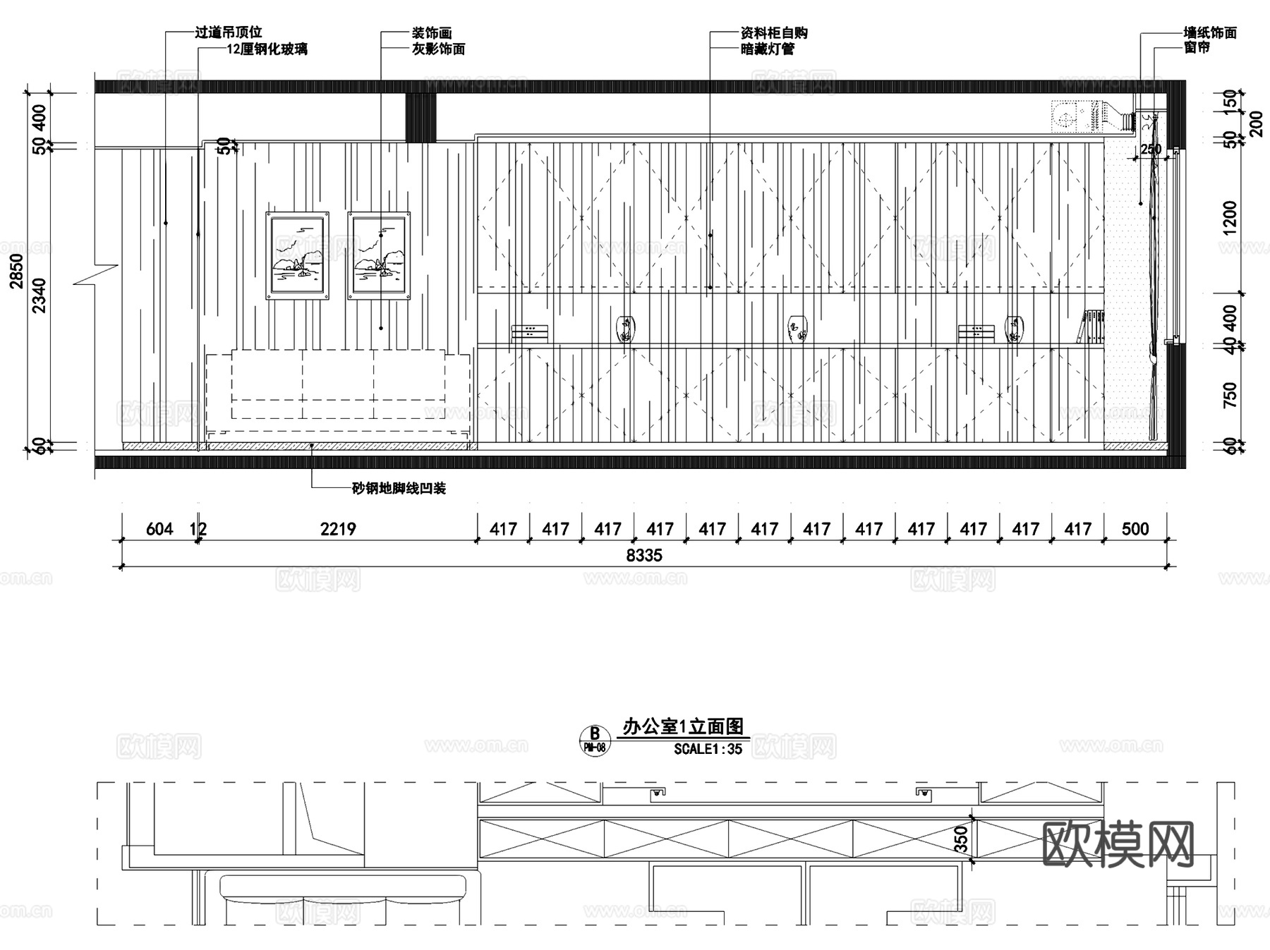 武汉矿业集团有限公司办公室室内工装CAD施工图整套cad施工图