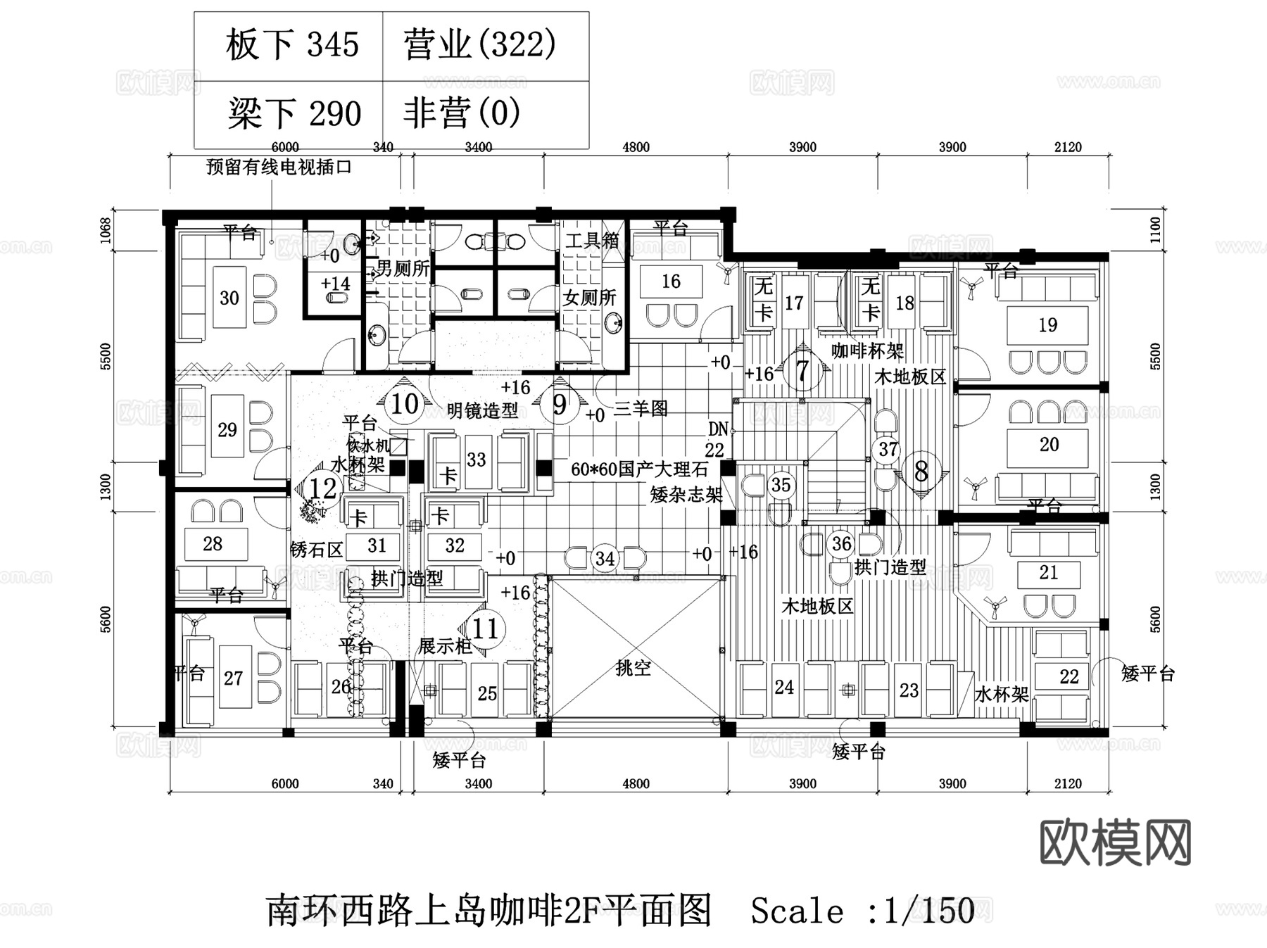 二层上岛咖啡店南环新路店室内工装CAD施工图cad施工图