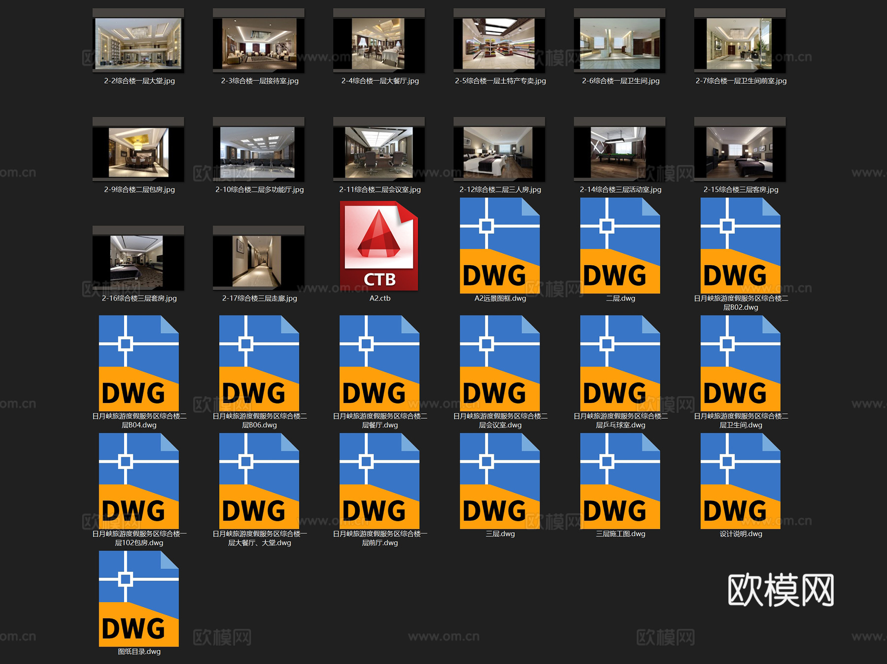 伊春日月峡旅游度假服务区综合楼室内工装CAD施工图cad施工图下载（渲染图2）