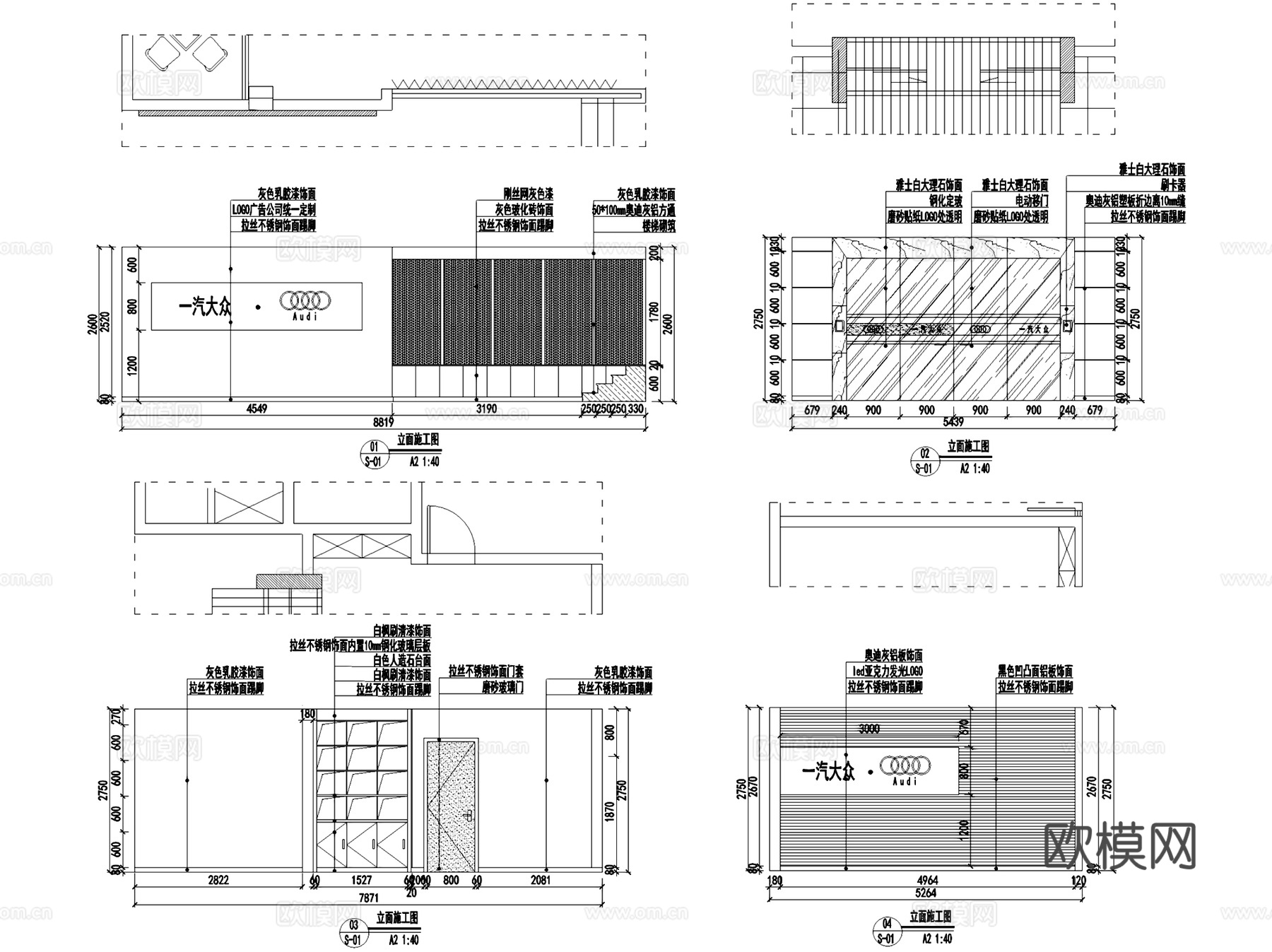 浙江利华奥迪汽车销售办公室室内工装CAD施工图cad施工图
