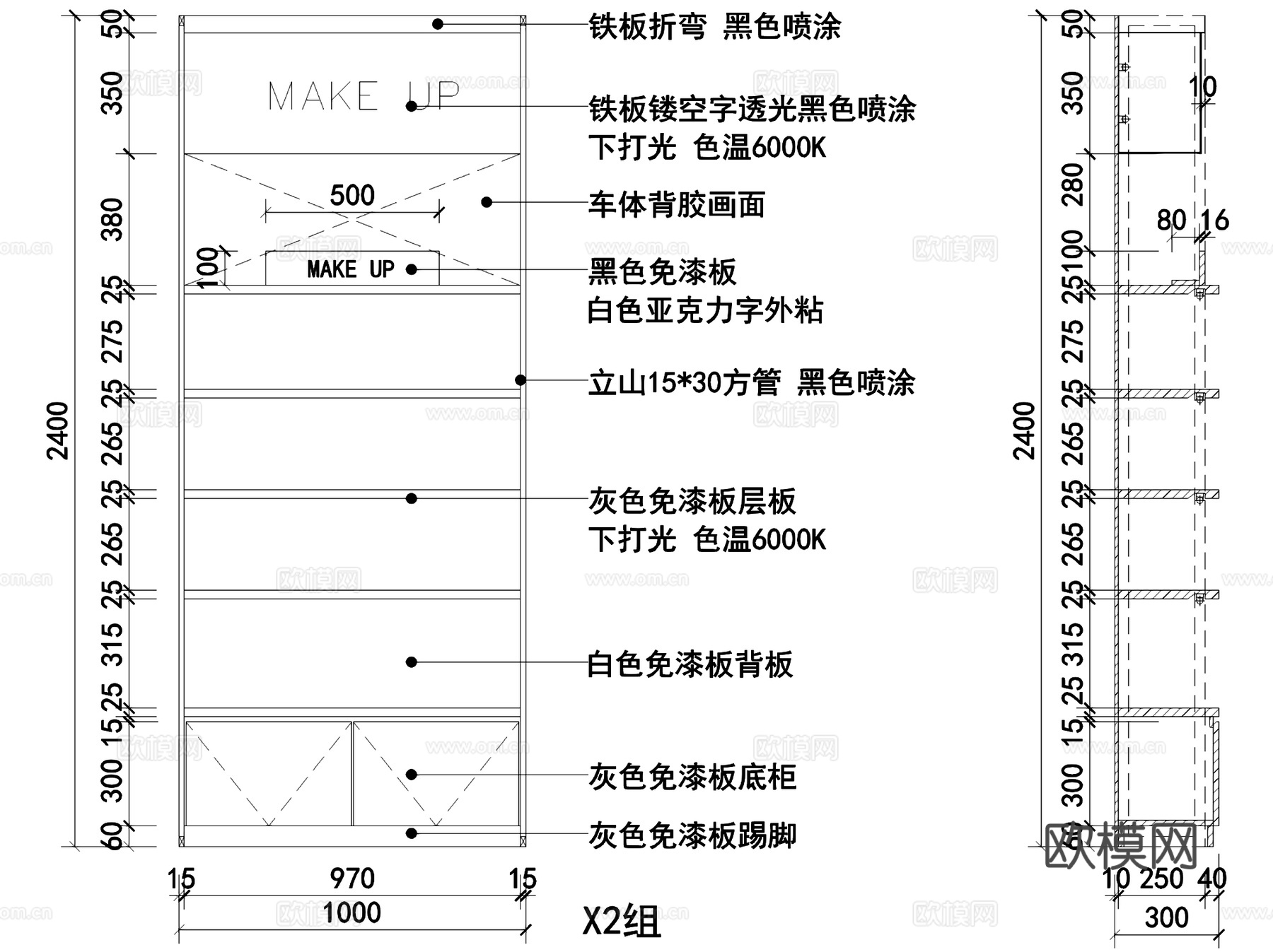 泽远美妆化妆品店室内工装CAD施工图cad施工图