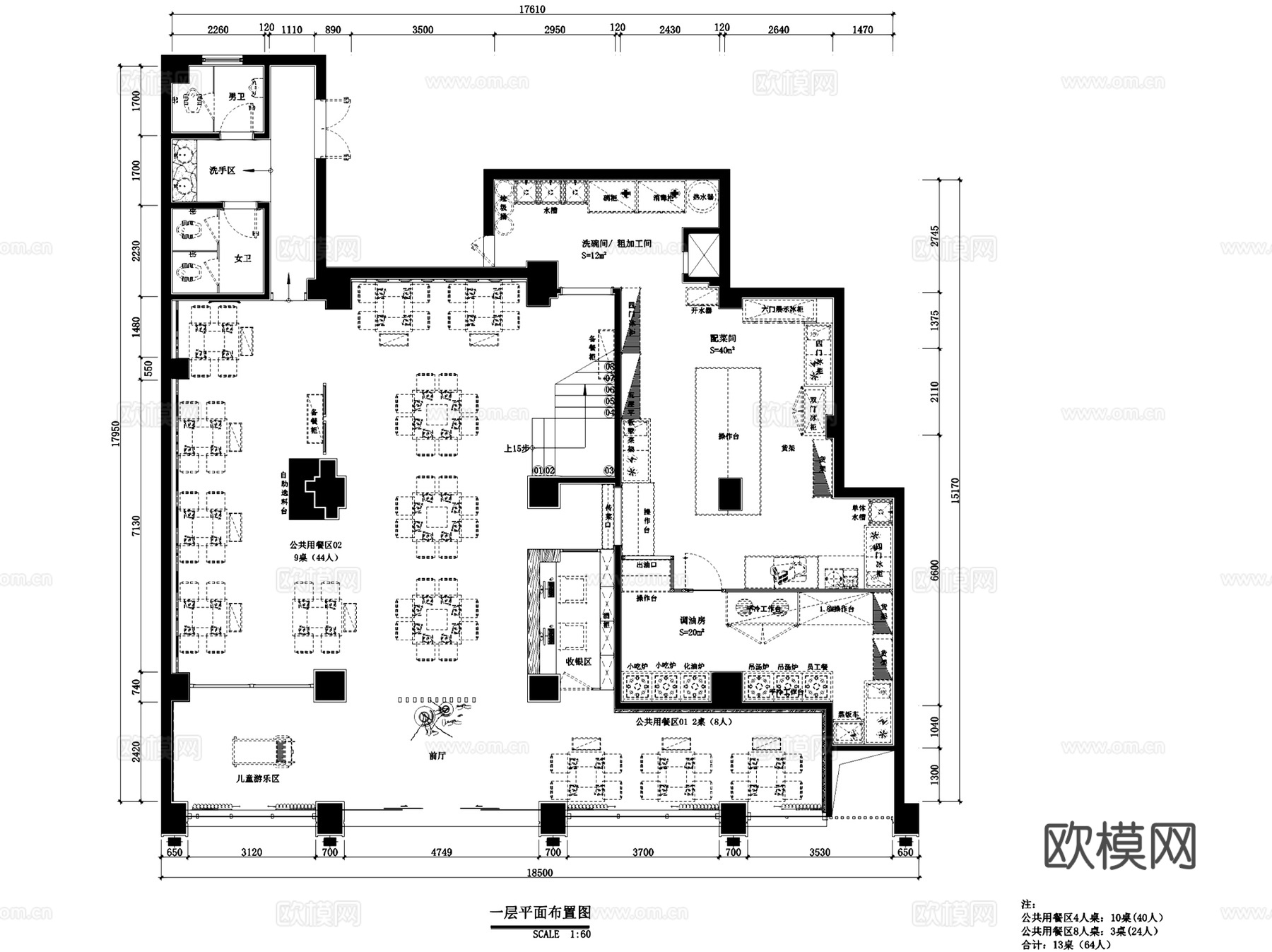 二层味蜀吾川派老火锅龙岩五洲财富广场火锅店室内工装CADcad施工图