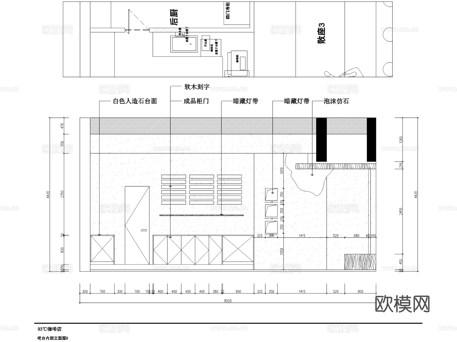 93℃凤林路奶油风咖啡厅室内工装CAD施工图整套+SUcad施工图