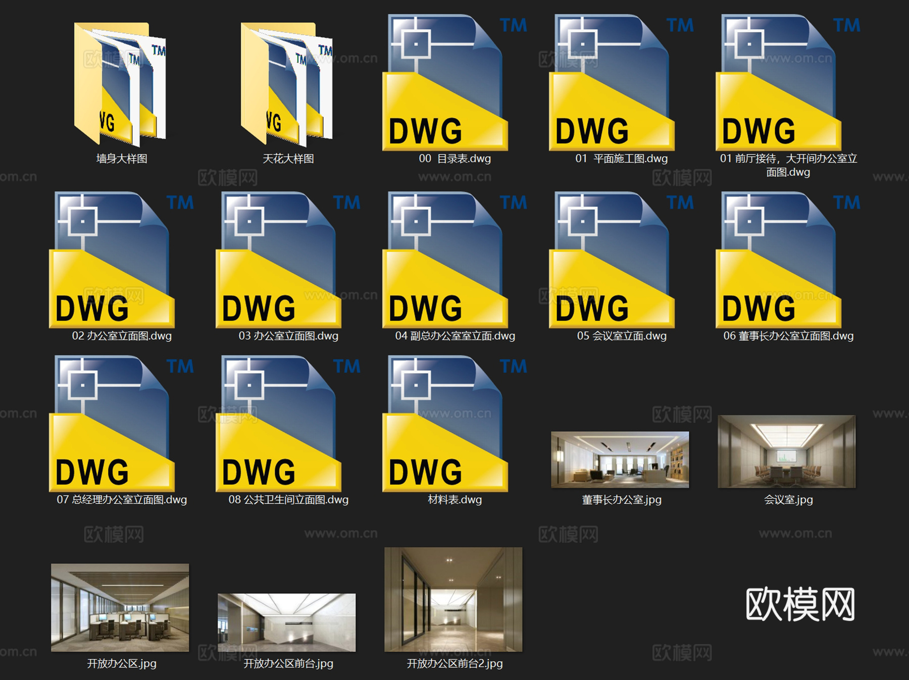 长江国际办公楼DK房地产有限公司办公室室内工装CAD施工图整cad施工图