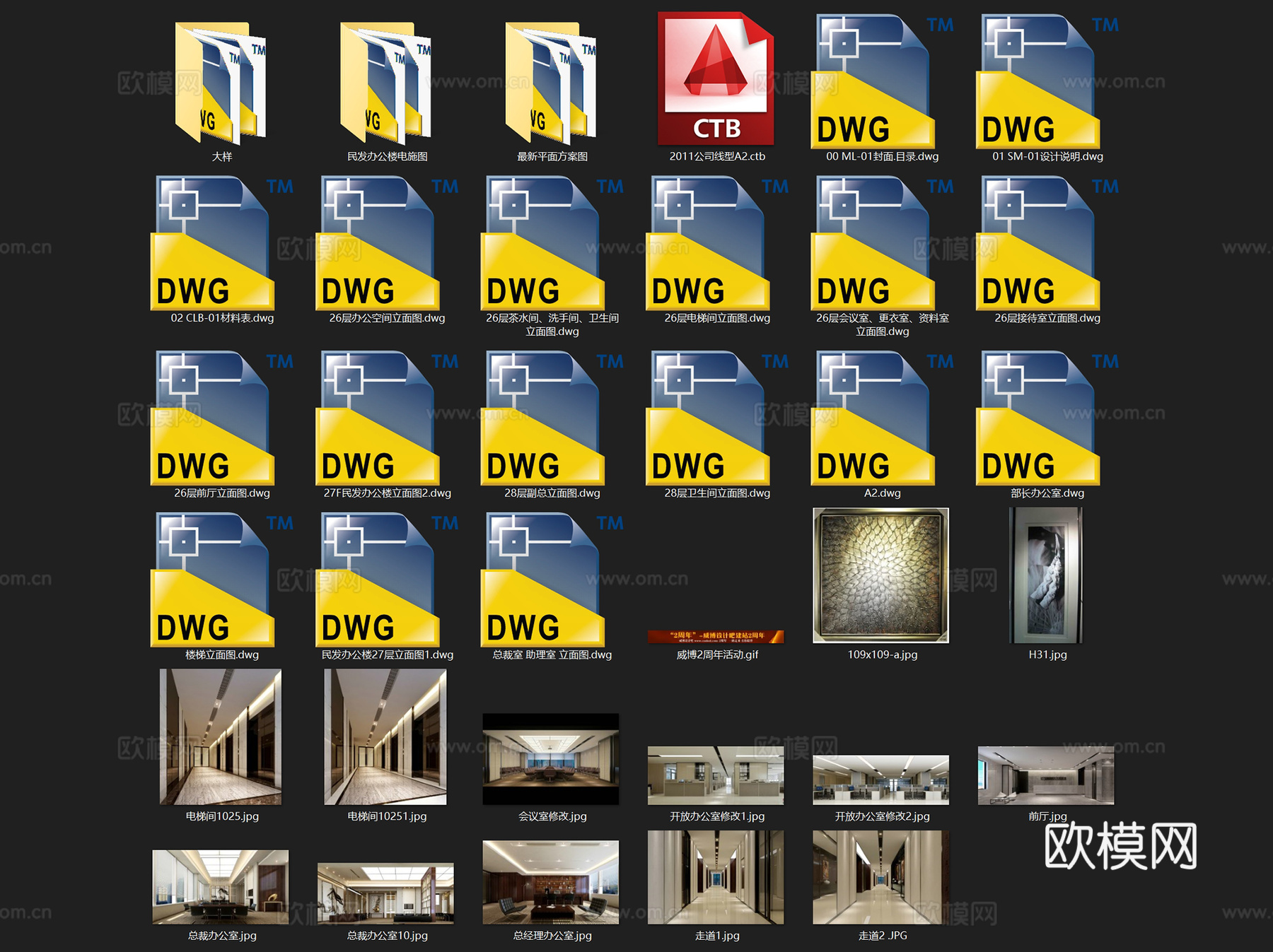 民发实业有限公司办公楼室内工装CAD施工图整套cad施工图