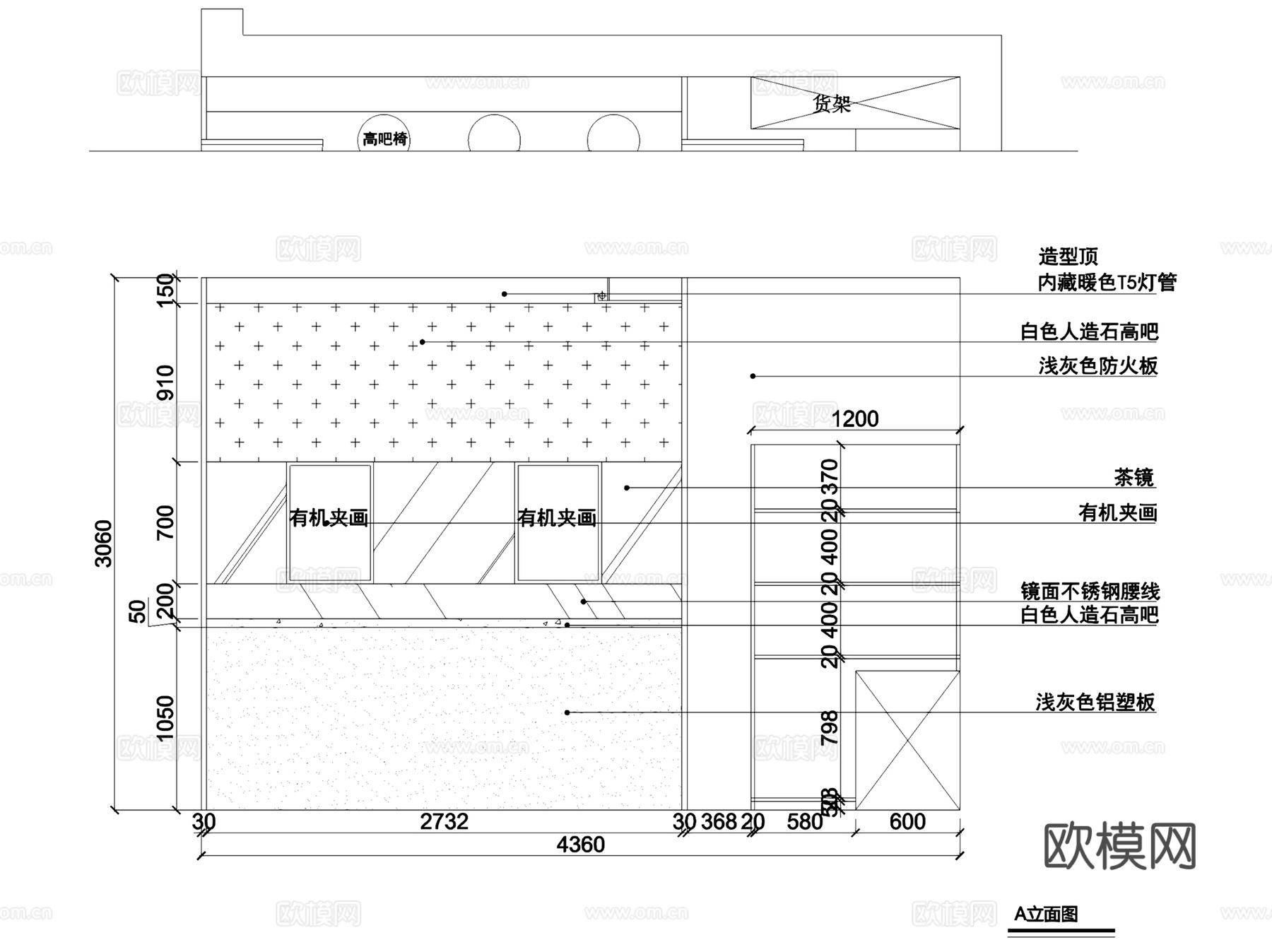 茶桔便奶茶饮品连锁店室内工装CAD施工图cad施工图