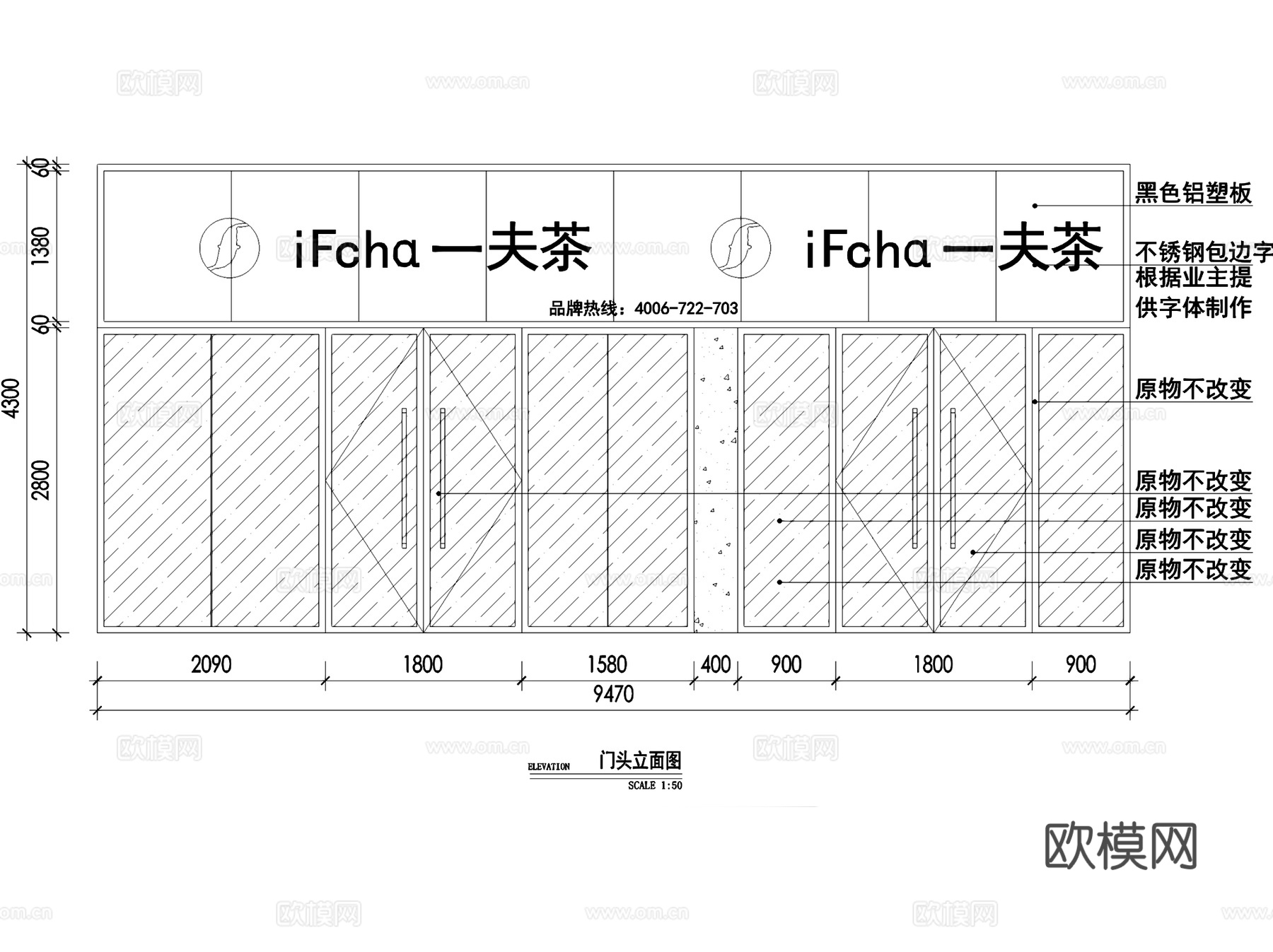 iFcha一夫茶奶茶店室内工装CAD施工图cad施工图