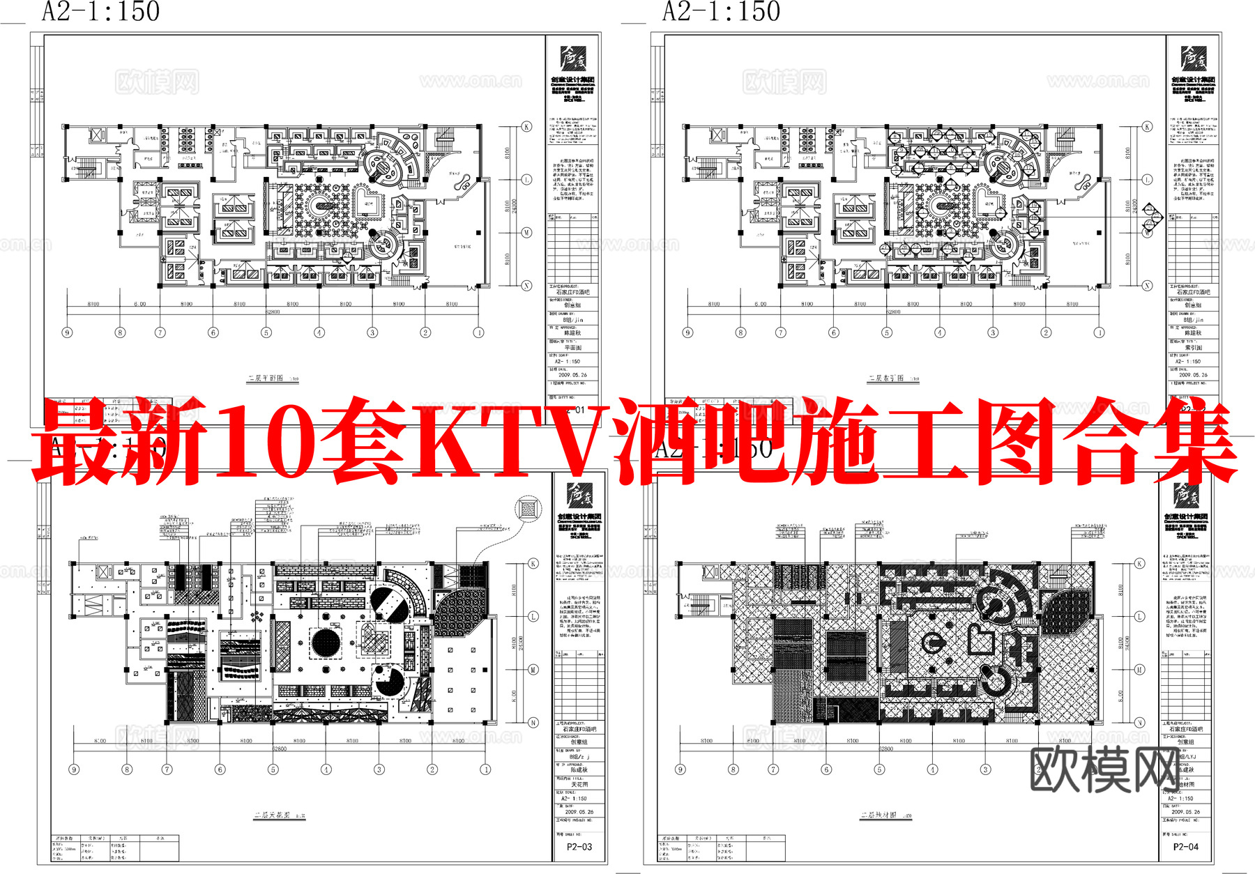 最新10套 酒吧 KTV 施工图合集cad施工图