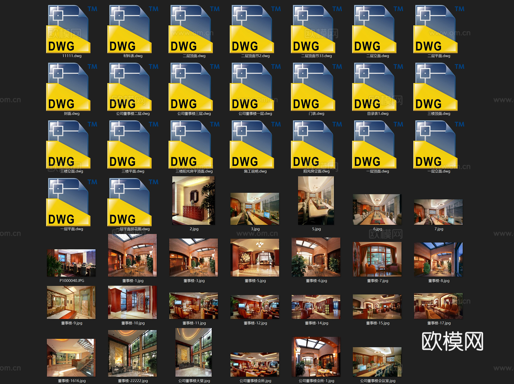 中式公司董事楼办公室室内工装CAD施工图整套cad施工图