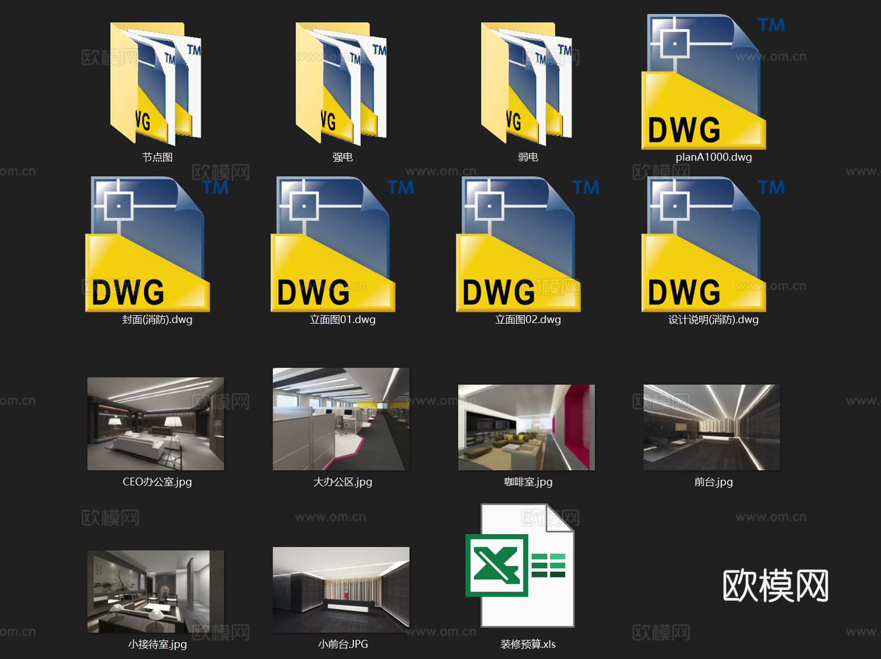 广州摩拉贸易有限公司办公室室内工装CAD施工图整套cad施工图