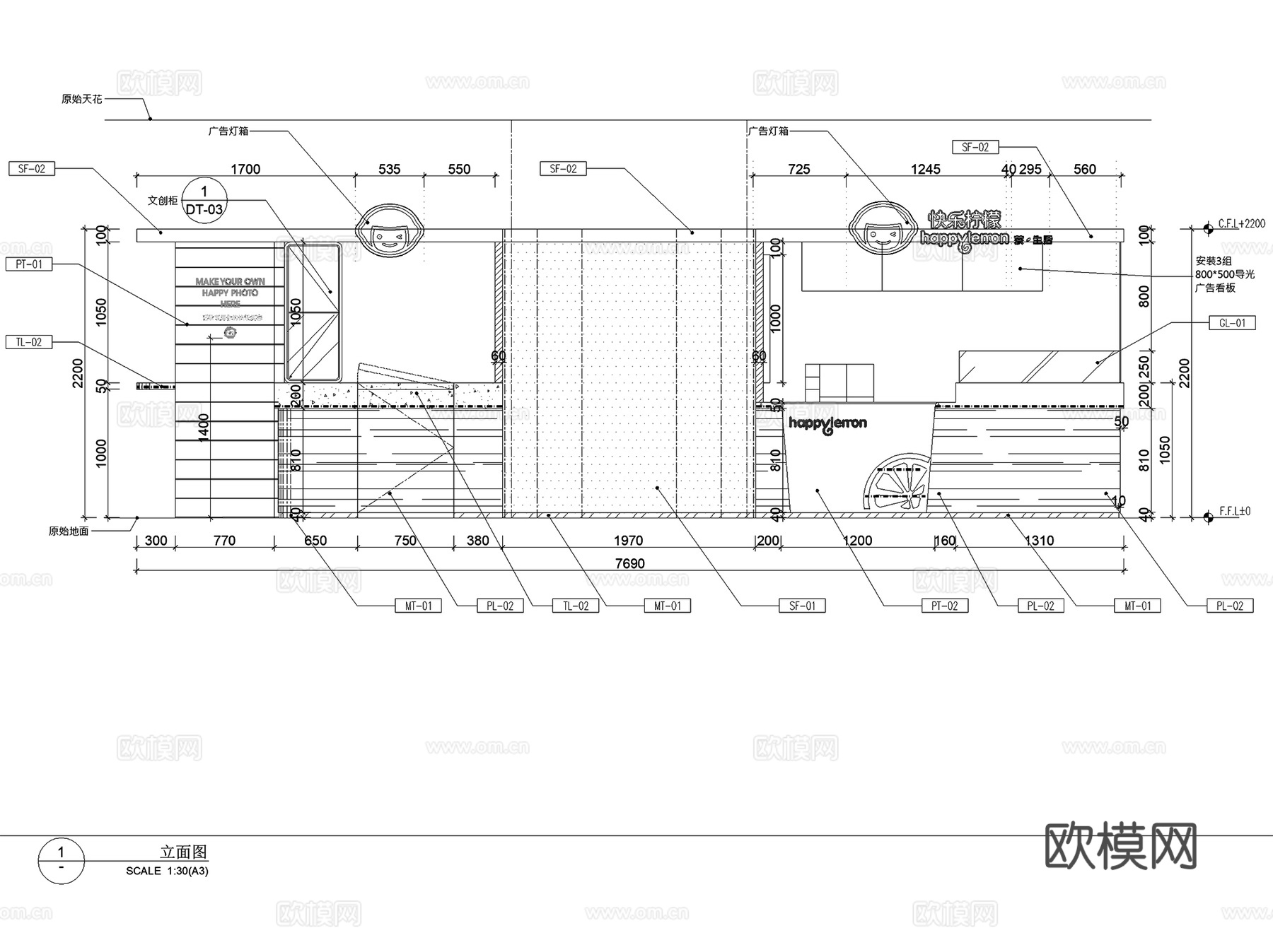快乐柠檬上海正大广场奶茶店室内工装CAD施工图整套cad施工图