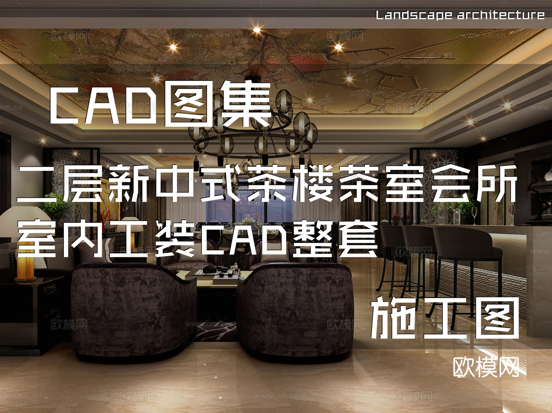 二层新中式茶楼茶室会所室内工装CAD施工图整套cad施工图