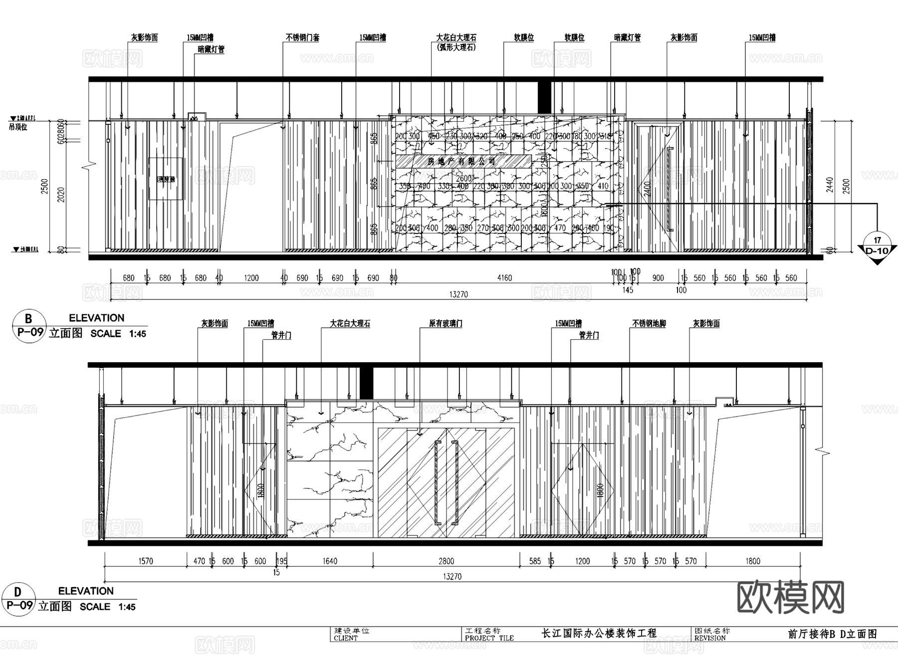 长江国际办公楼DK房地产有限公司办公室室内工装CAD施工图整cad施工图