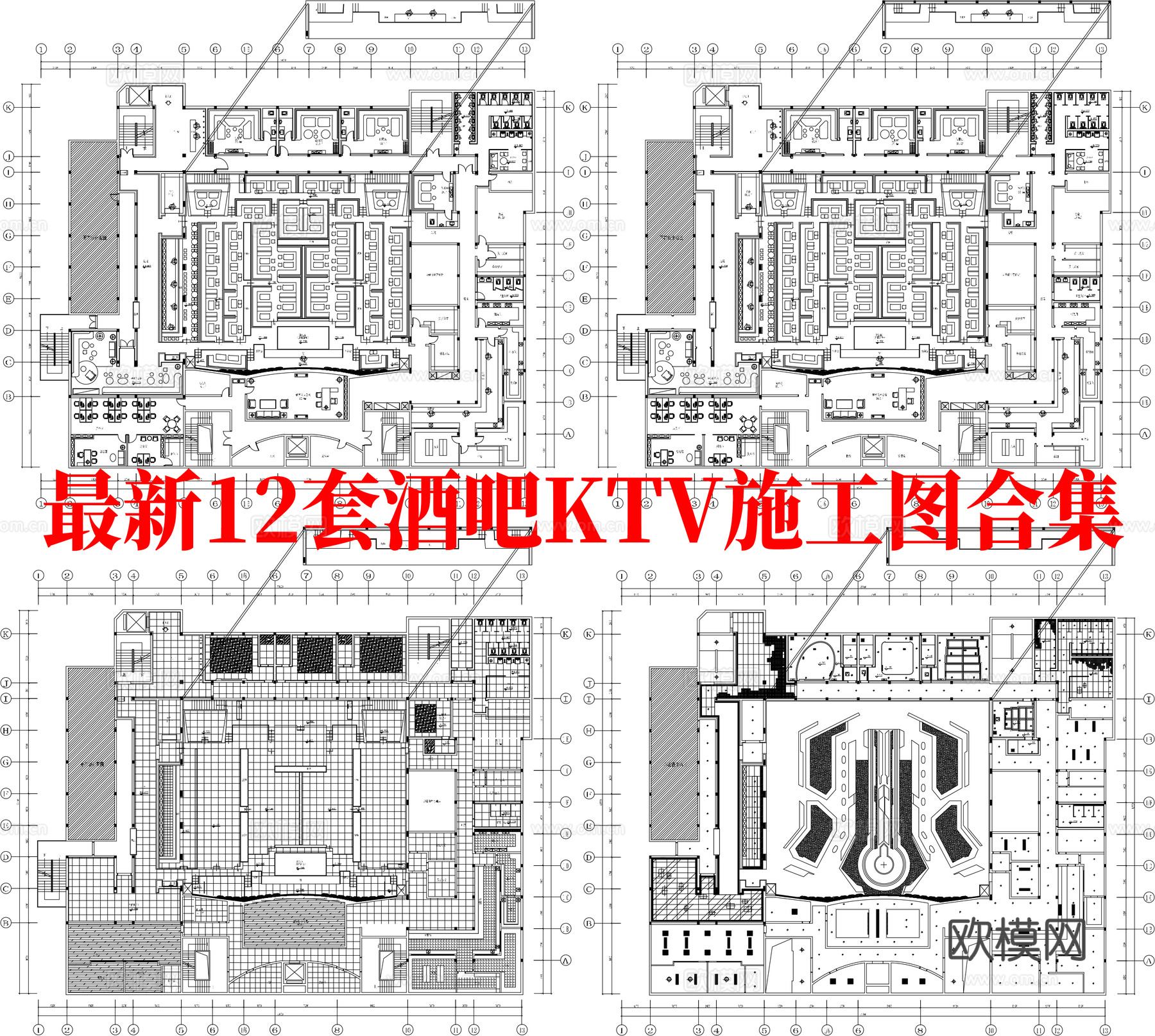 最新12套 酒吧 KTV 施工图合集cad施工图