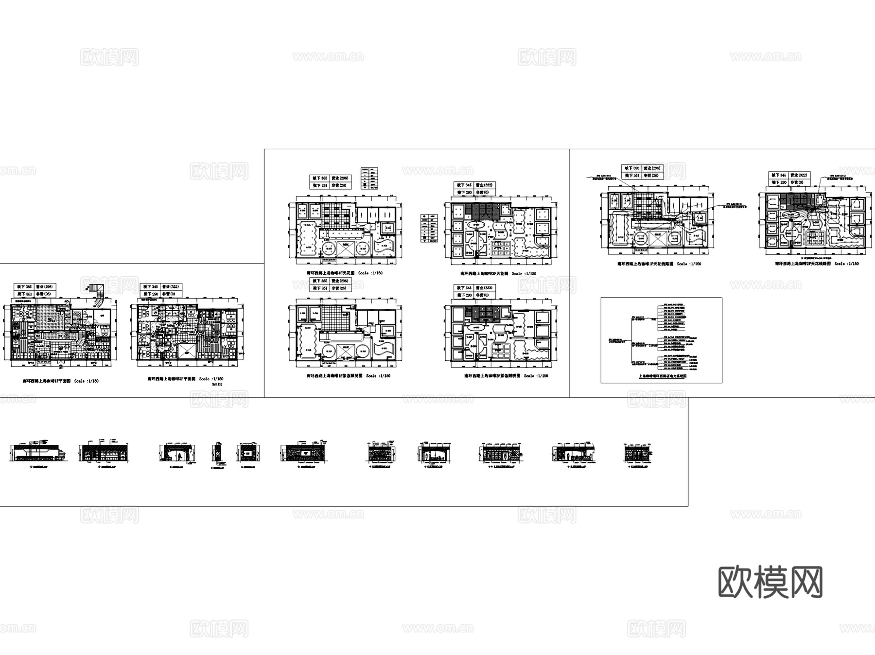 二层上岛咖啡店南环新路店室内工装CAD施工图cad施工图