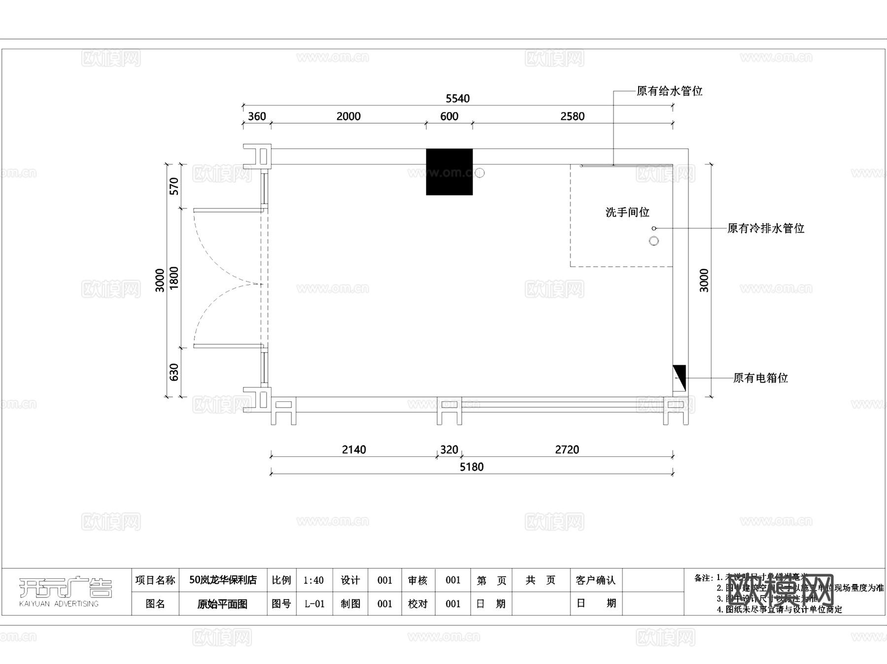 龙华保利50岚鲜茶专卖奶茶连锁店室内工装CAD施工图cad施工图