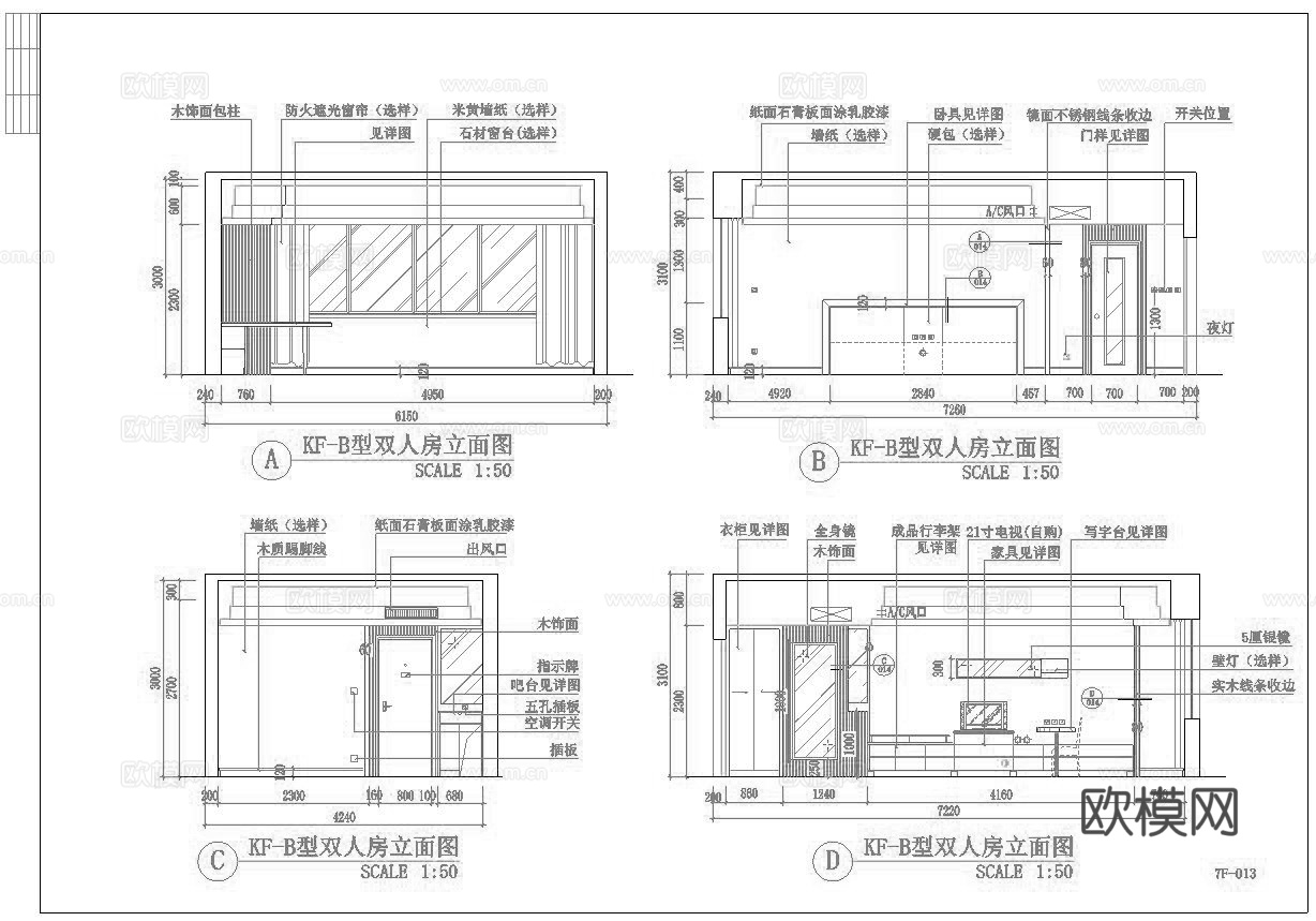 最新12套 宾馆 酒店 施工图合集cad施工图