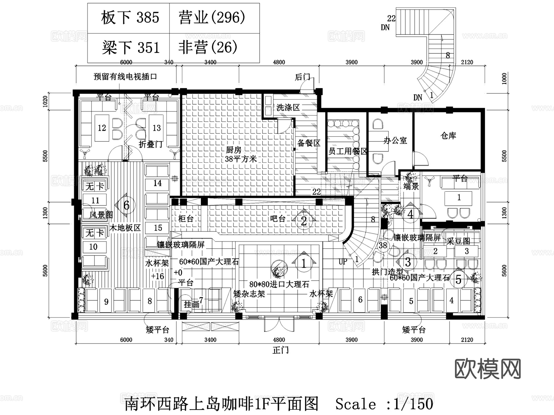 二层上岛咖啡店南环新路店室内工装CAD施工图cad施工图