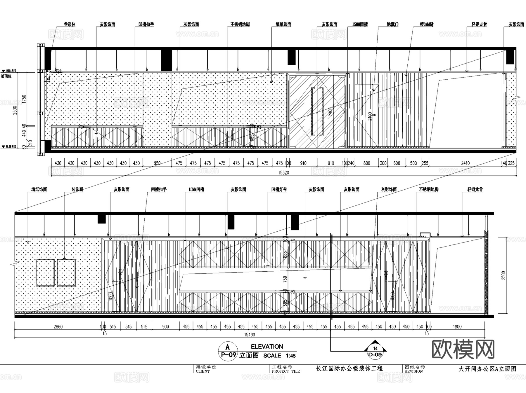 长江国际办公楼DK房地产有限公司办公室室内工装CAD施工图整cad施工图