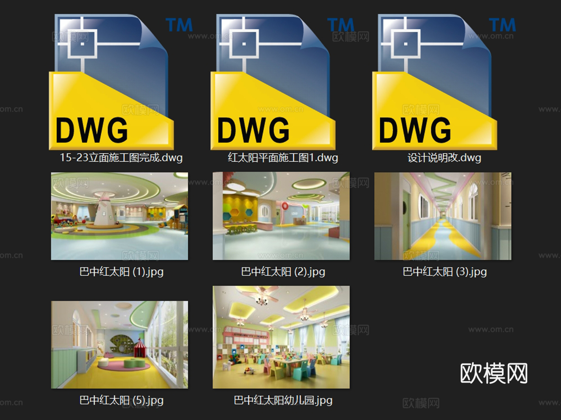 平昌县红太阳幼儿园室内工装CAD施工图cad施工图