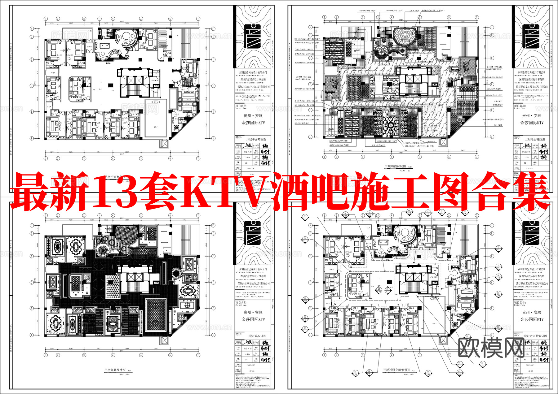 最新13套 酒吧 KTV 施工图合集cad施工图