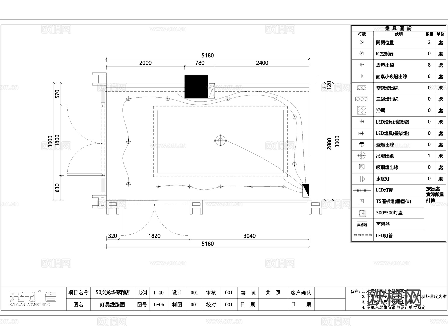 龙华保利50岚鲜茶专卖奶茶连锁店室内工装CAD施工图cad施工图