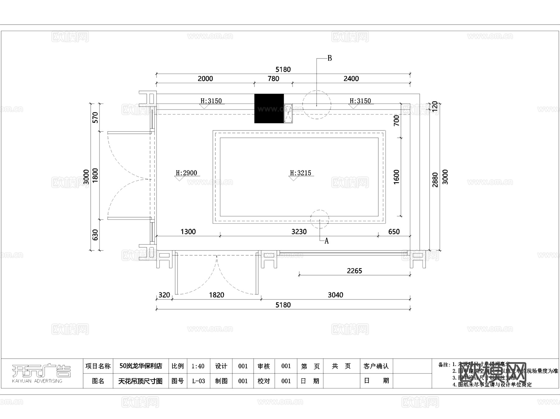 龙华保利50岚鲜茶专卖奶茶连锁店室内工装CAD施工图cad施工图