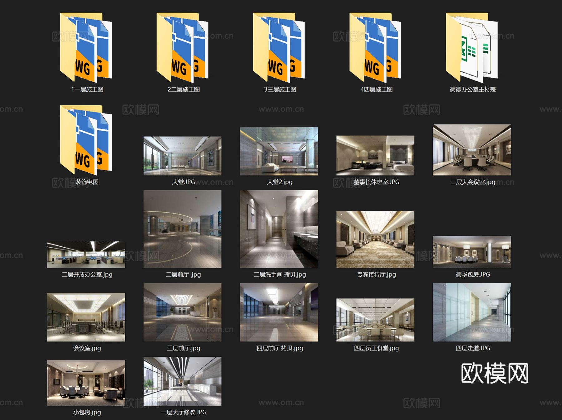 山东豪德集团写字楼办公室室内工装CAD施工图cad施工图