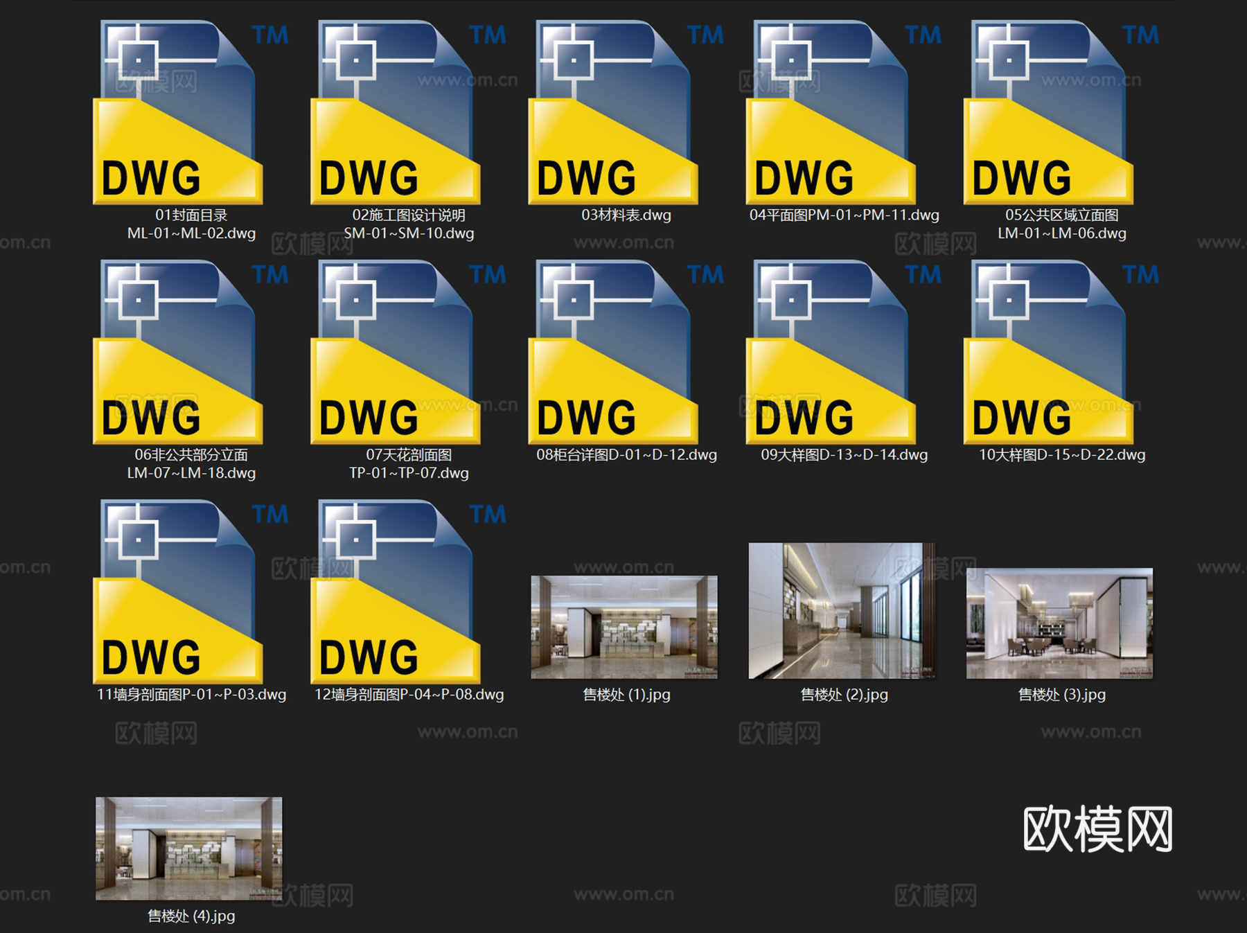大润发销售中心售楼处室内装饰CAD施工图整套cad施工图