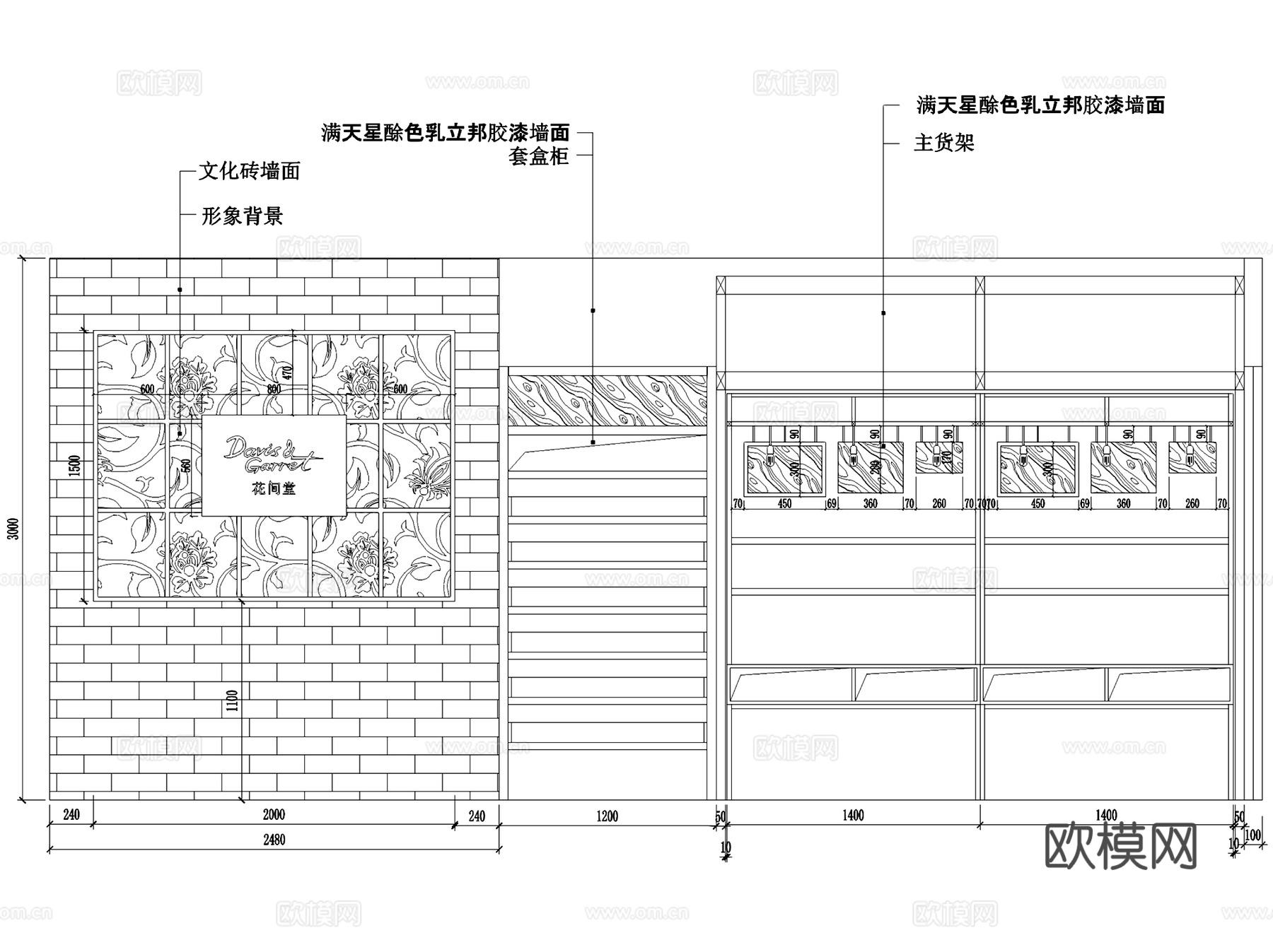 花间堂化妆品店室内工装CAD施工图cad施工图