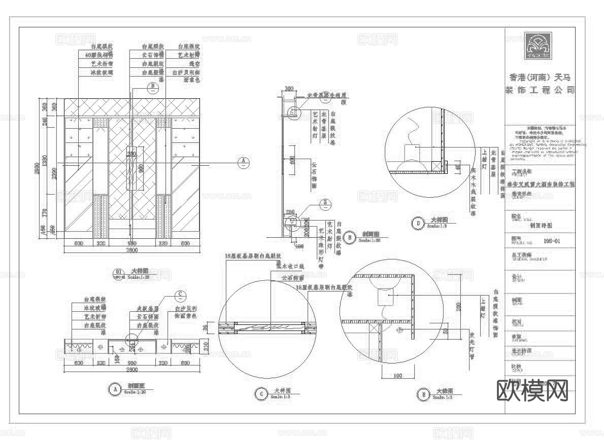 最新12套 民宿 酒店 施工图合集cad施工图