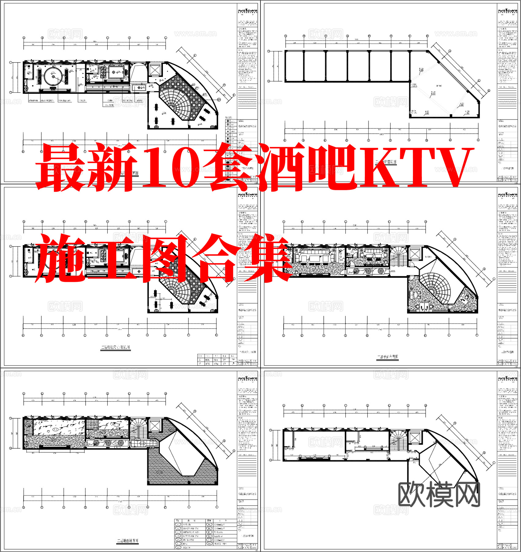 最新10套 酒吧 KTV 施工图合集cad施工图