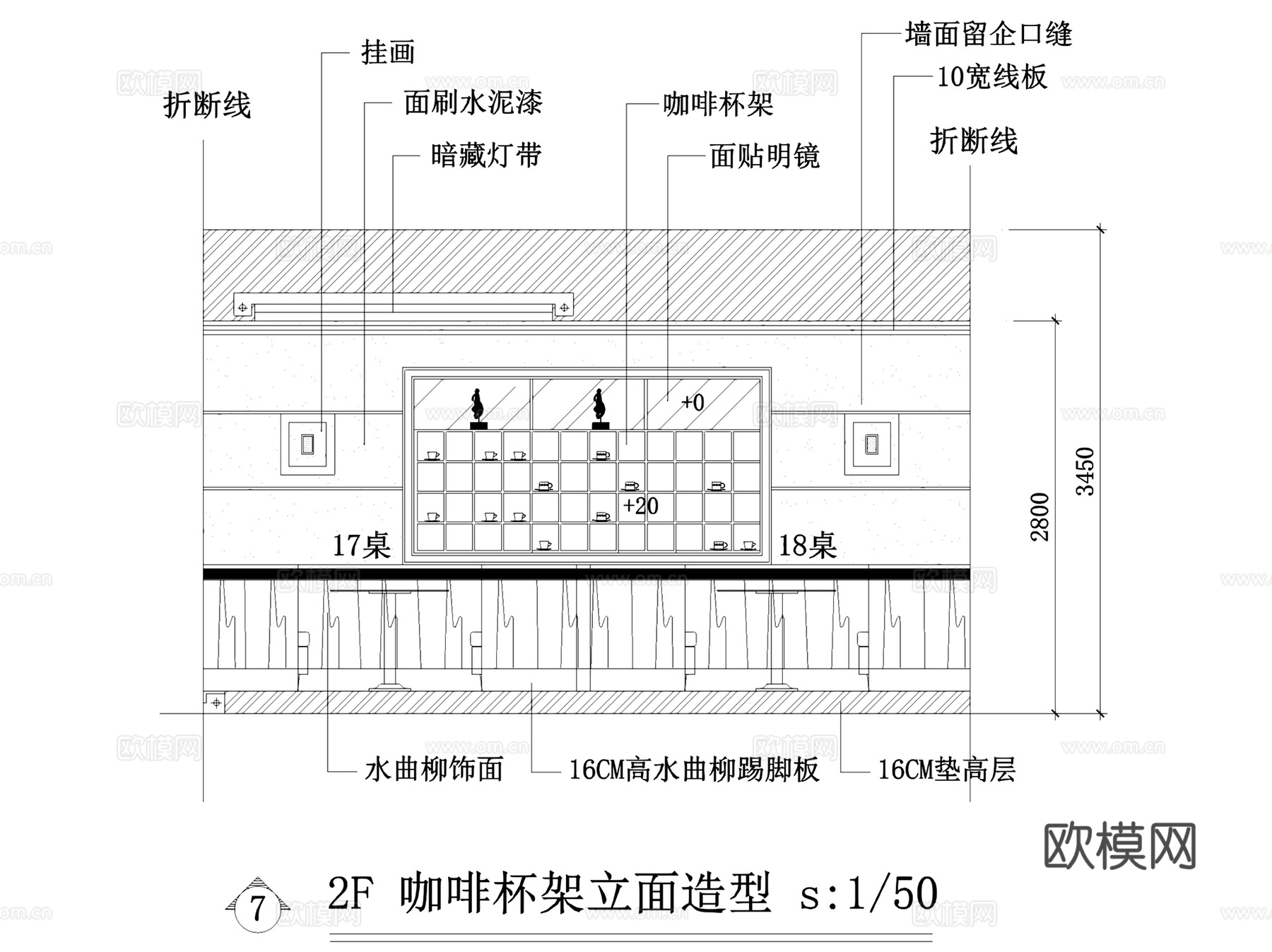 二层上岛咖啡店南环新路店室内工装CAD施工图cad施工图