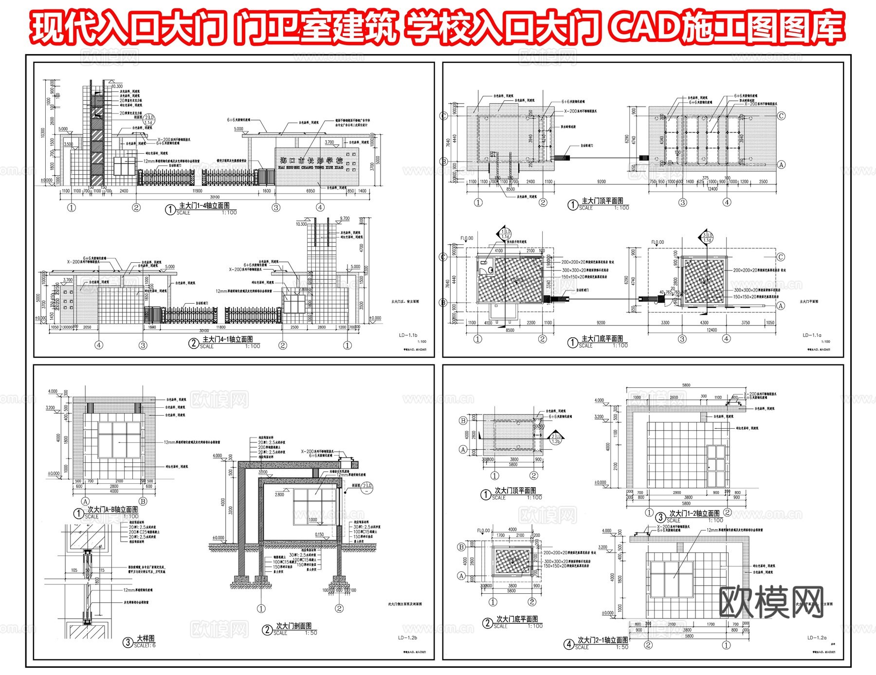 现代门卫室建筑 入口大门 学校入口大门 门岗门楼 景观大门cad施工图