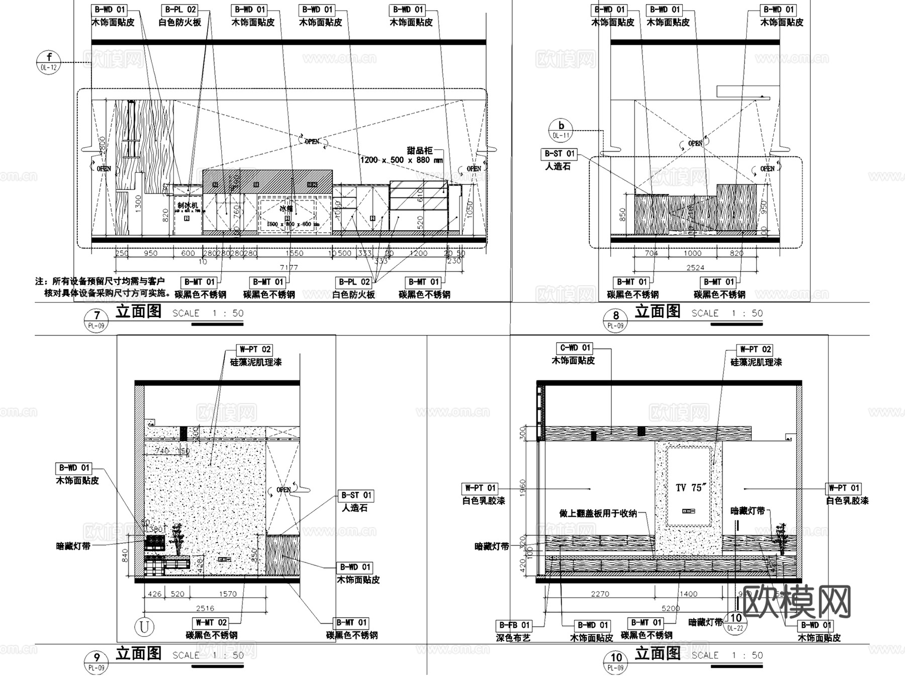 北京鹿鸣书苑咖啡馆室内改造工装CAD施工图整套+文本cad施工图