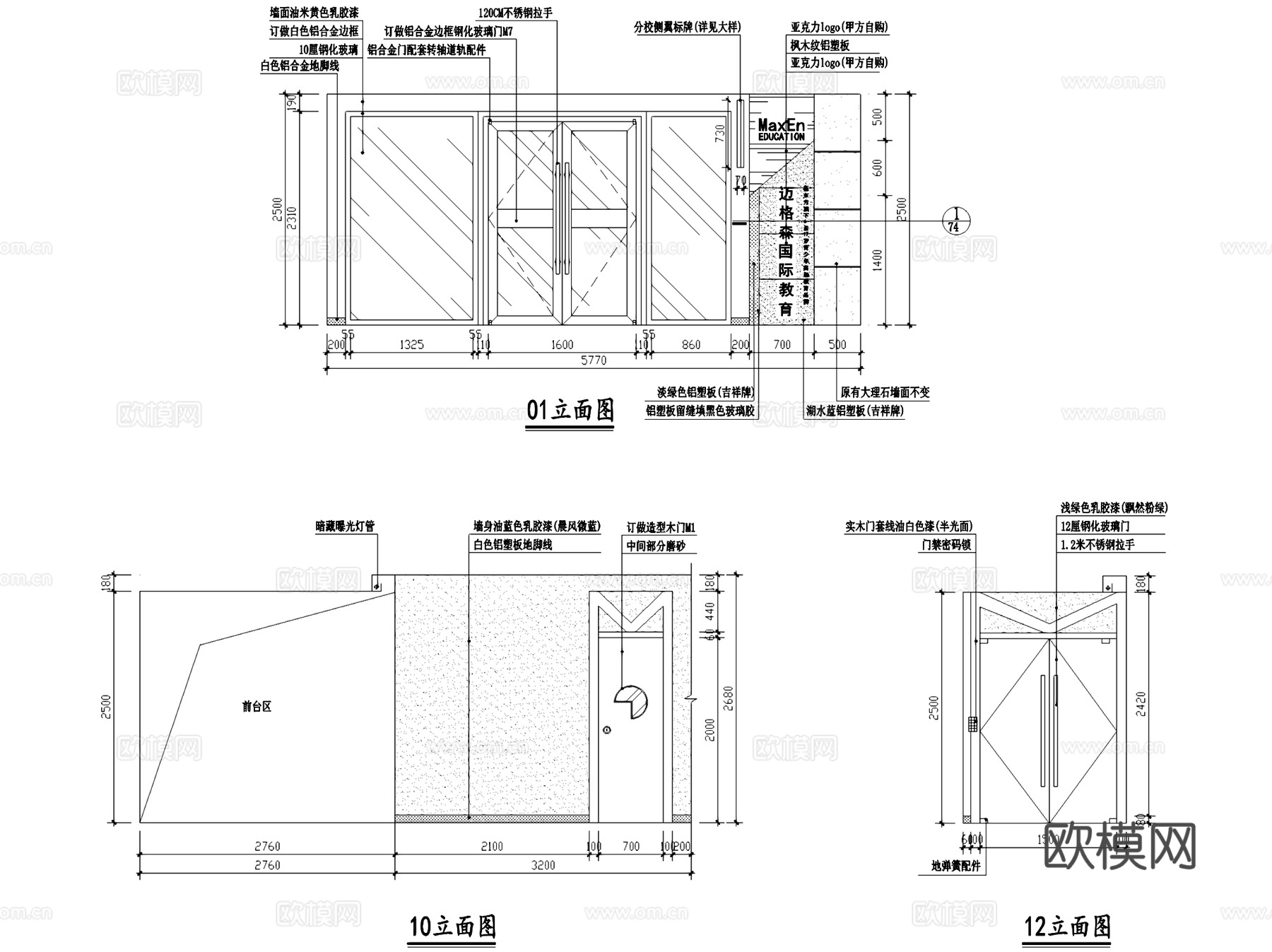 迈格森国际教育培训学校文德路校区室内工装CAD施工图cad施工图