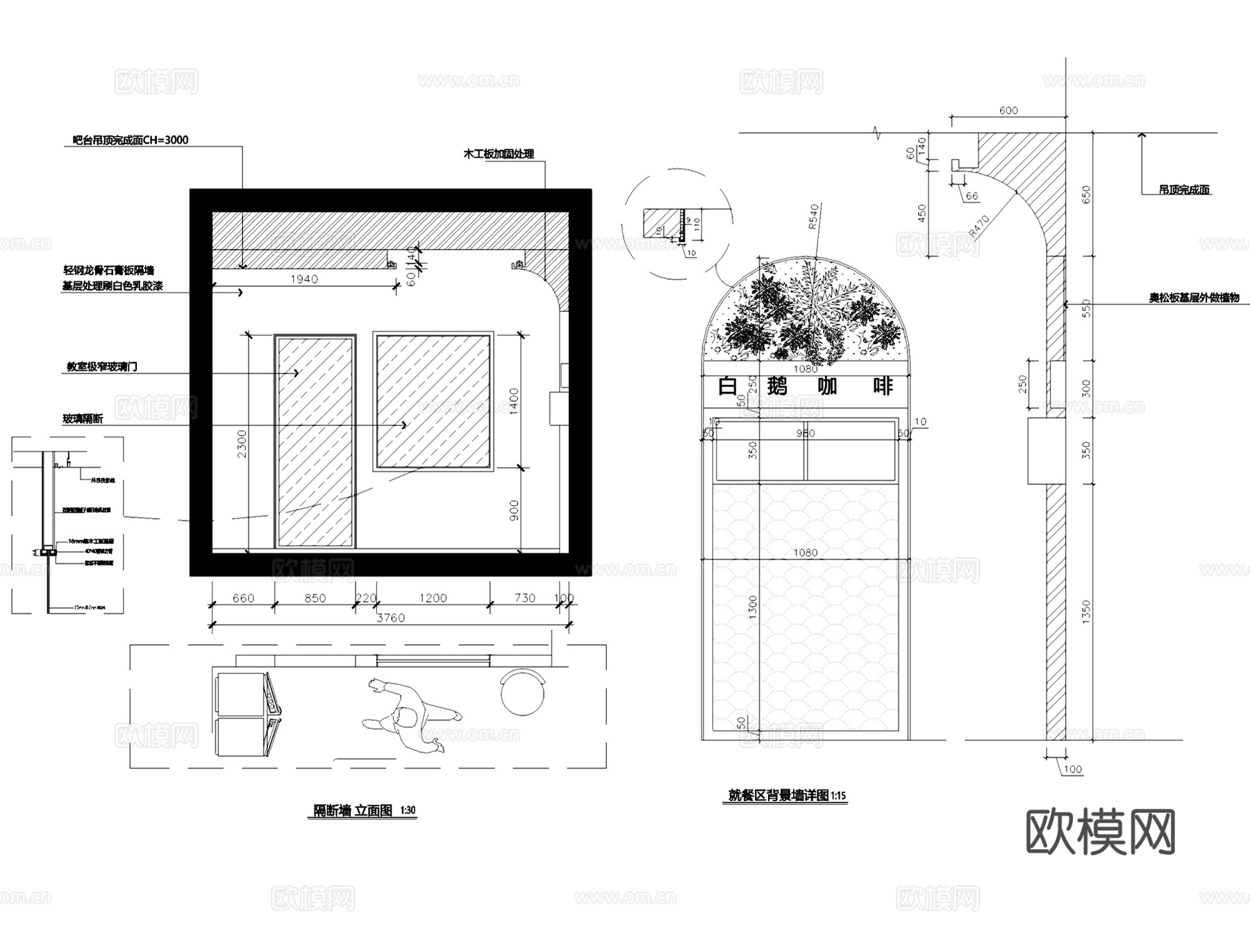 B.E Cafe白鹅咖啡店室内工装CAD施工图+3Dmaxcad施工图