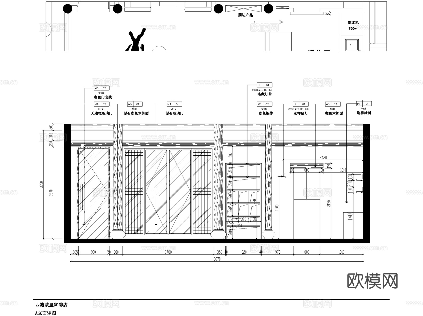 绍兴西施故里新中式咖啡店室内工装CAD施工图整套cad施工图