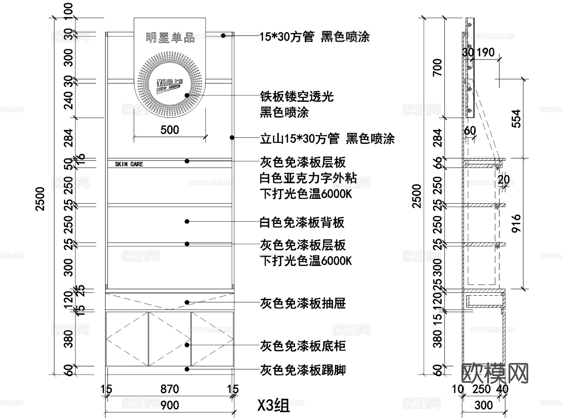 泽远美妆化妆品店室内工装CAD施工图cad施工图