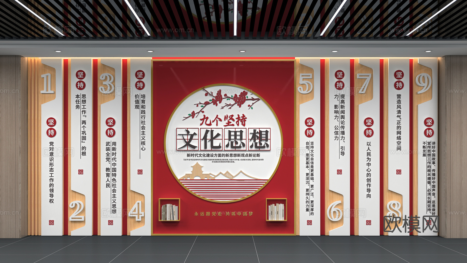 党建文化墙3d模型