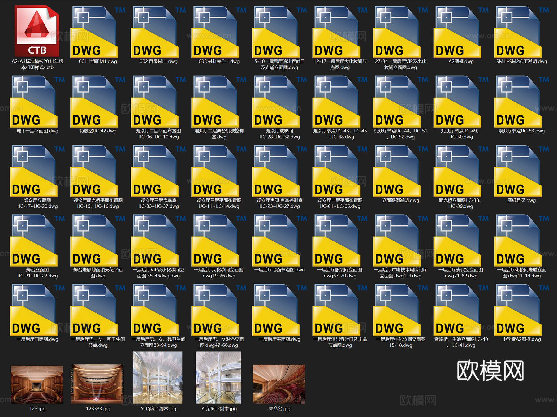 常州传媒中心影剧院室内工装CAD施工图整套cad施工图