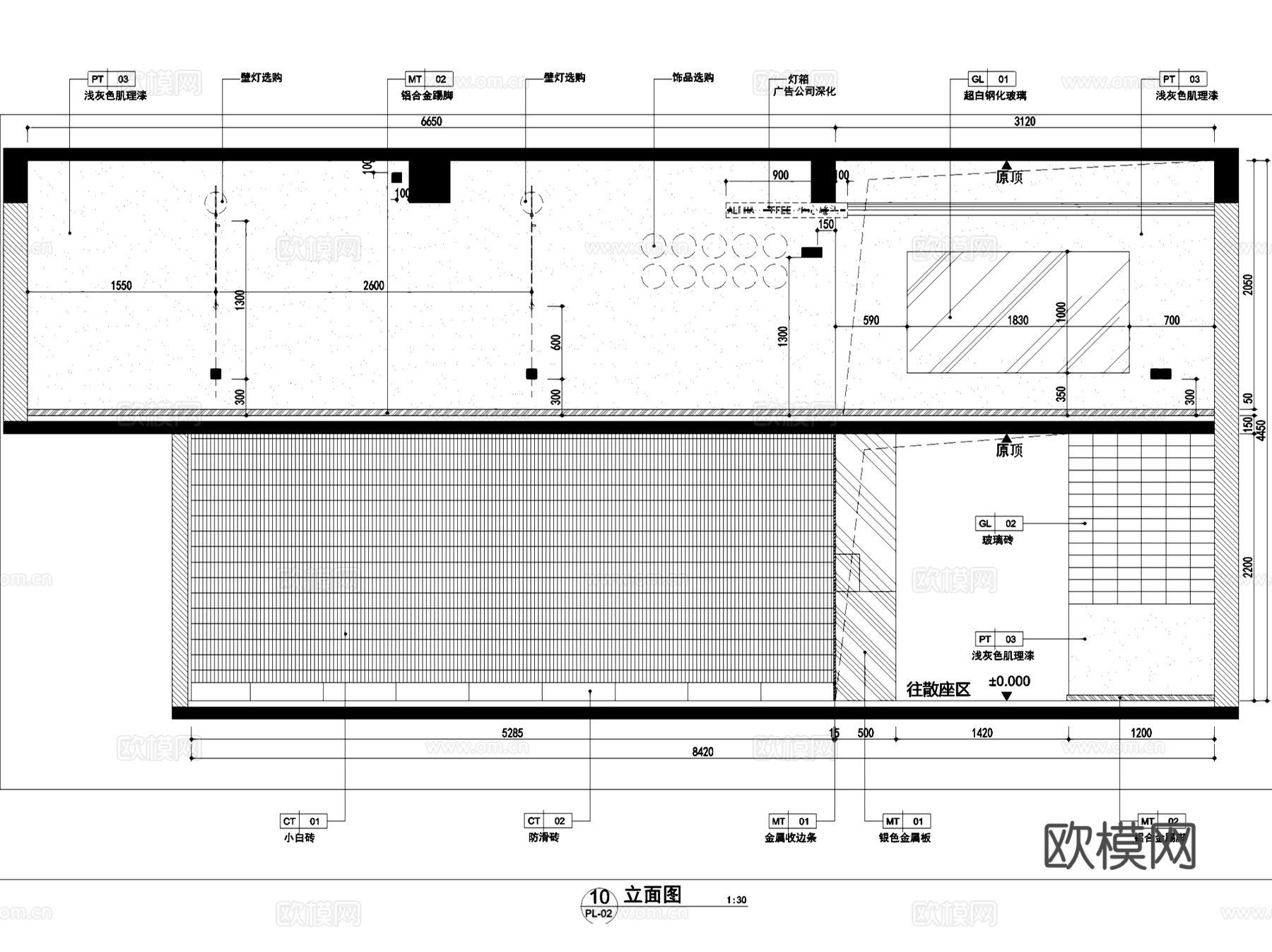 广州Alpha Coffee阿尔法咖啡店室内工装CAD施工图cad施工图