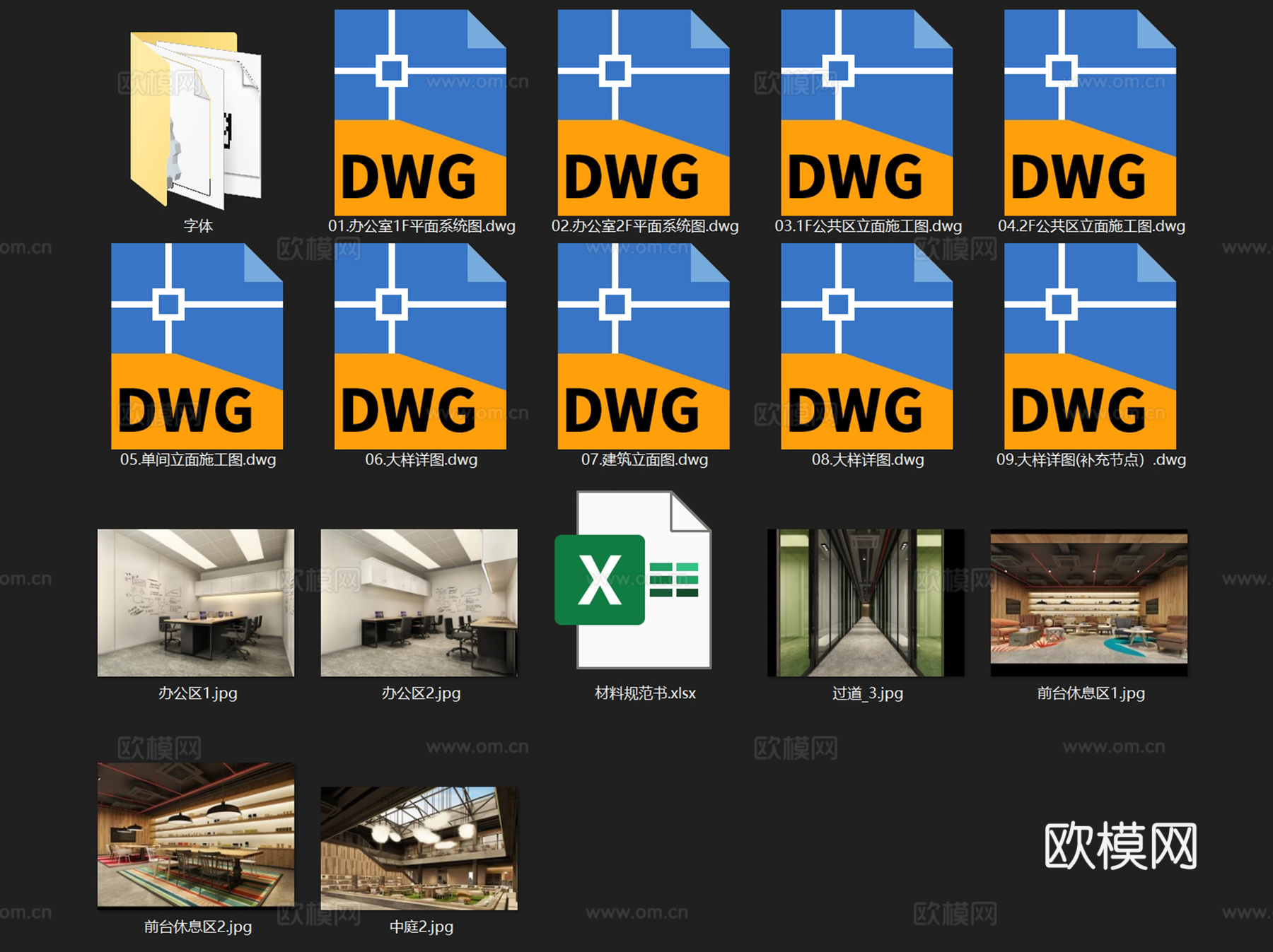 现代上海创客二层办公室室内工装CAD施工图整套cad施工图