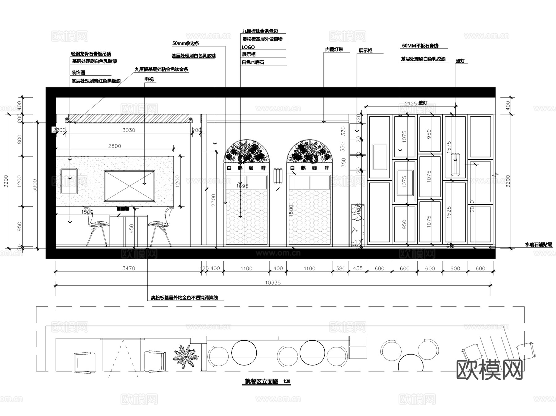 B.E Cafe白鹅咖啡店室内工装CAD施工图+3Dmaxcad施工图