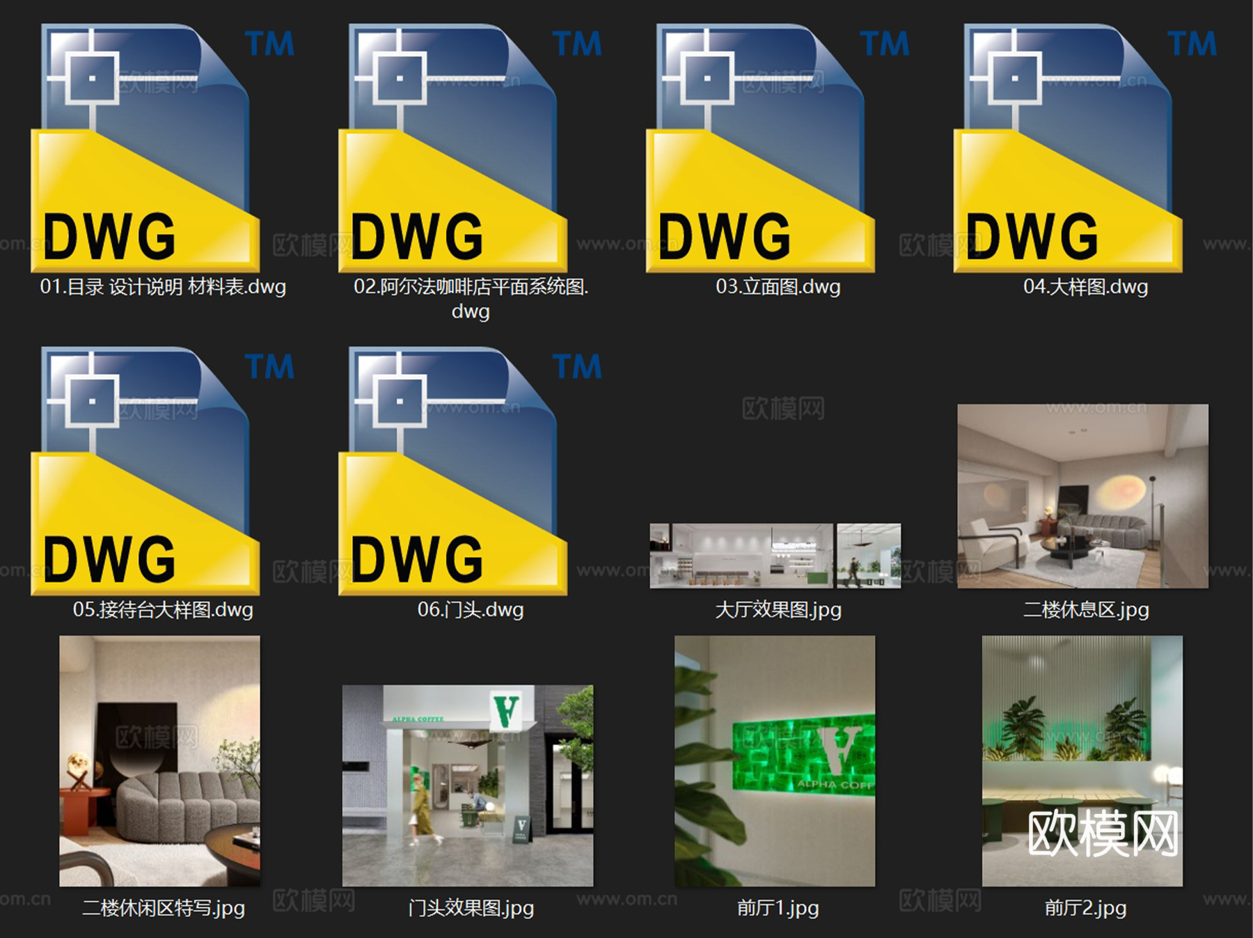 广州Alpha Coffee阿尔法咖啡店室内工装CAD施工图cad施工图